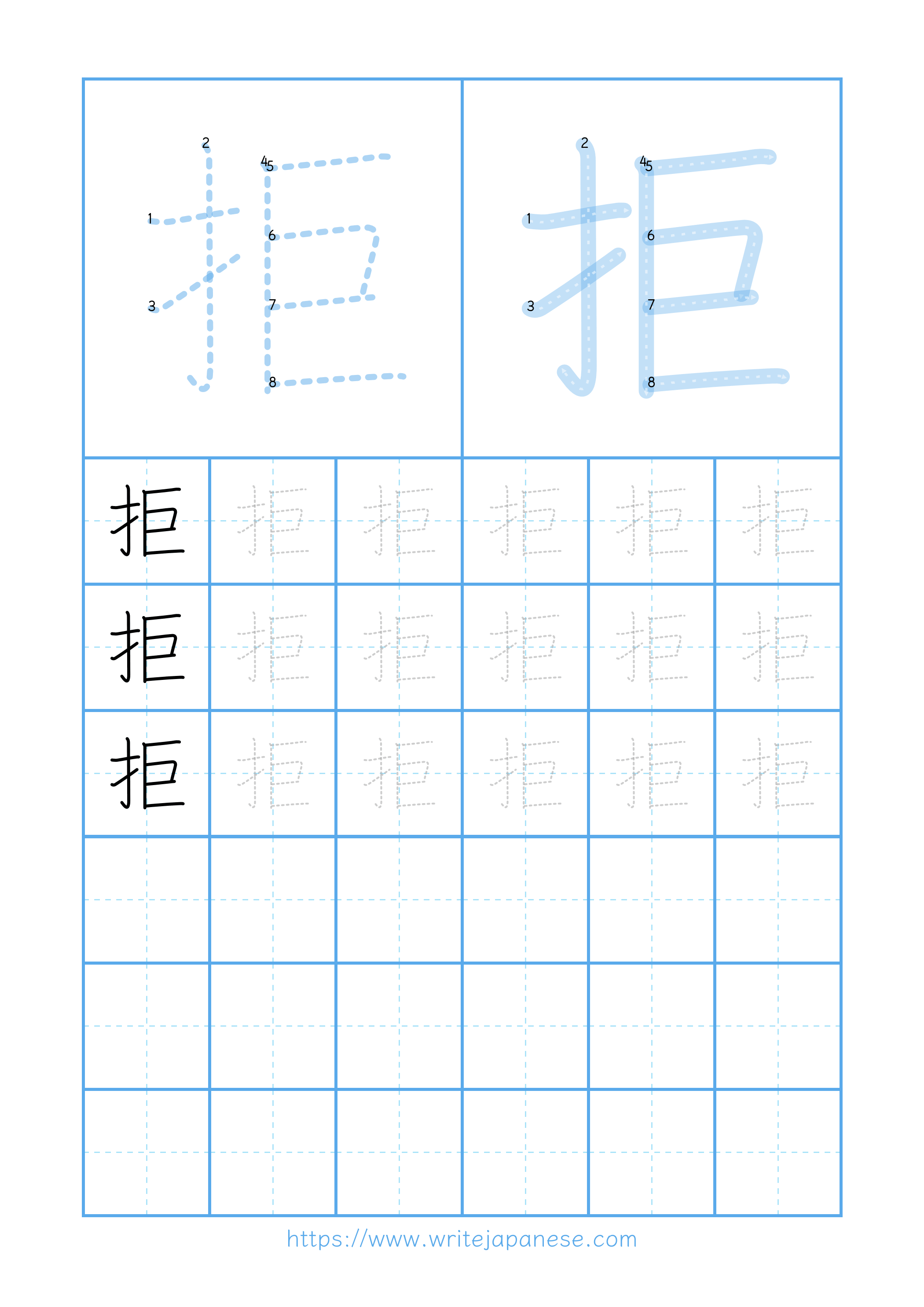 Modern horizontal worksheet for 拒