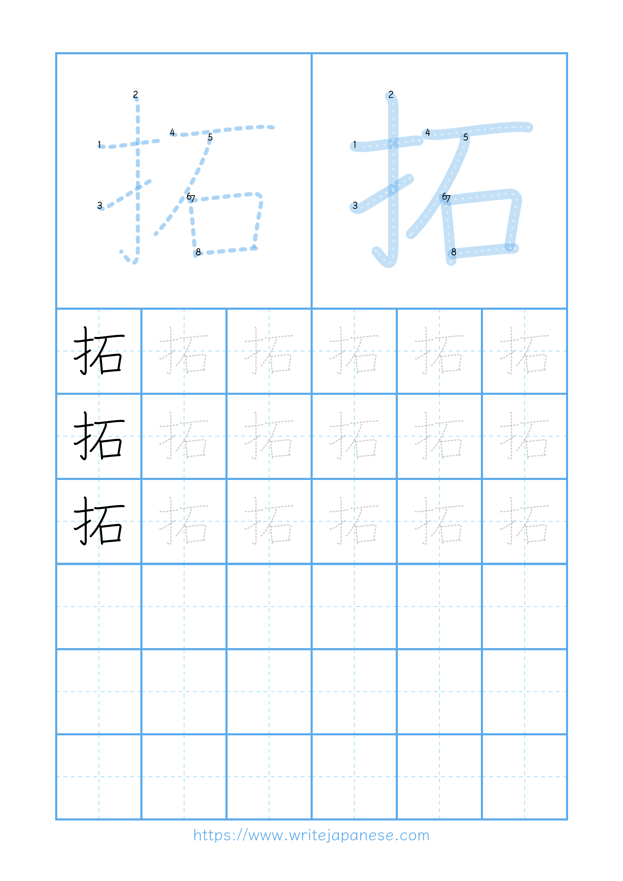 Modern horizontal worksheet for 拓