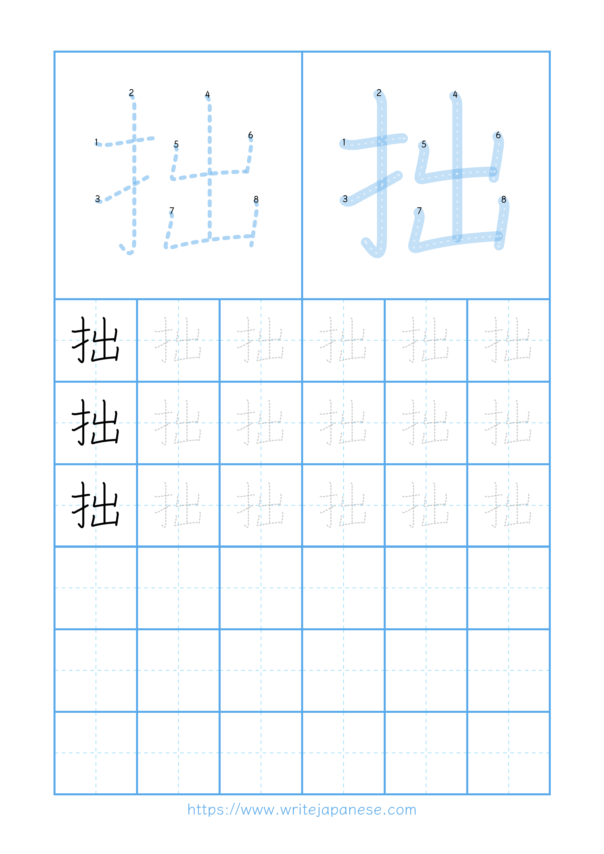 Modern horizontal worksheet for 拙