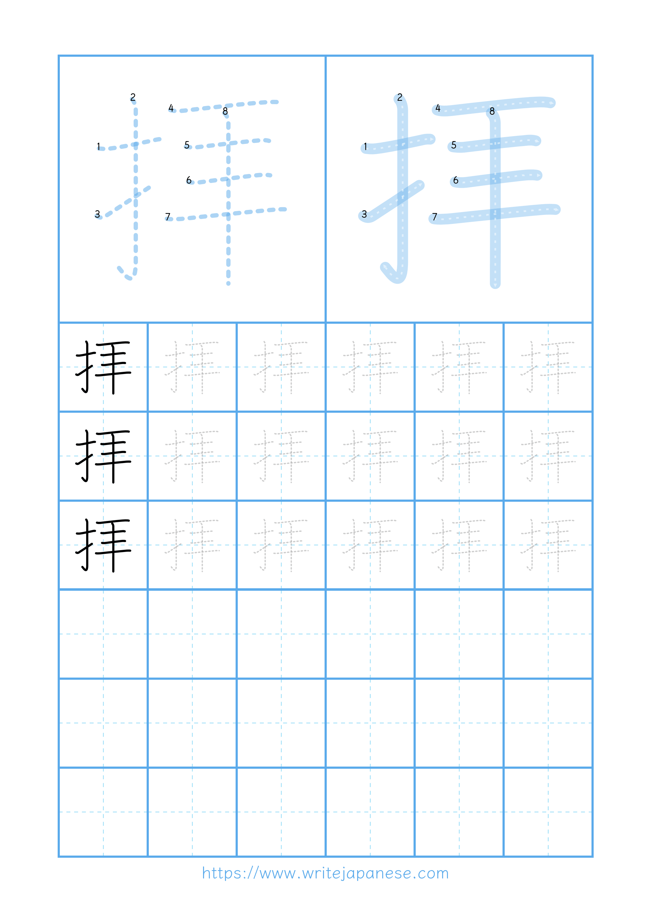Modern horizontal worksheet for 拝