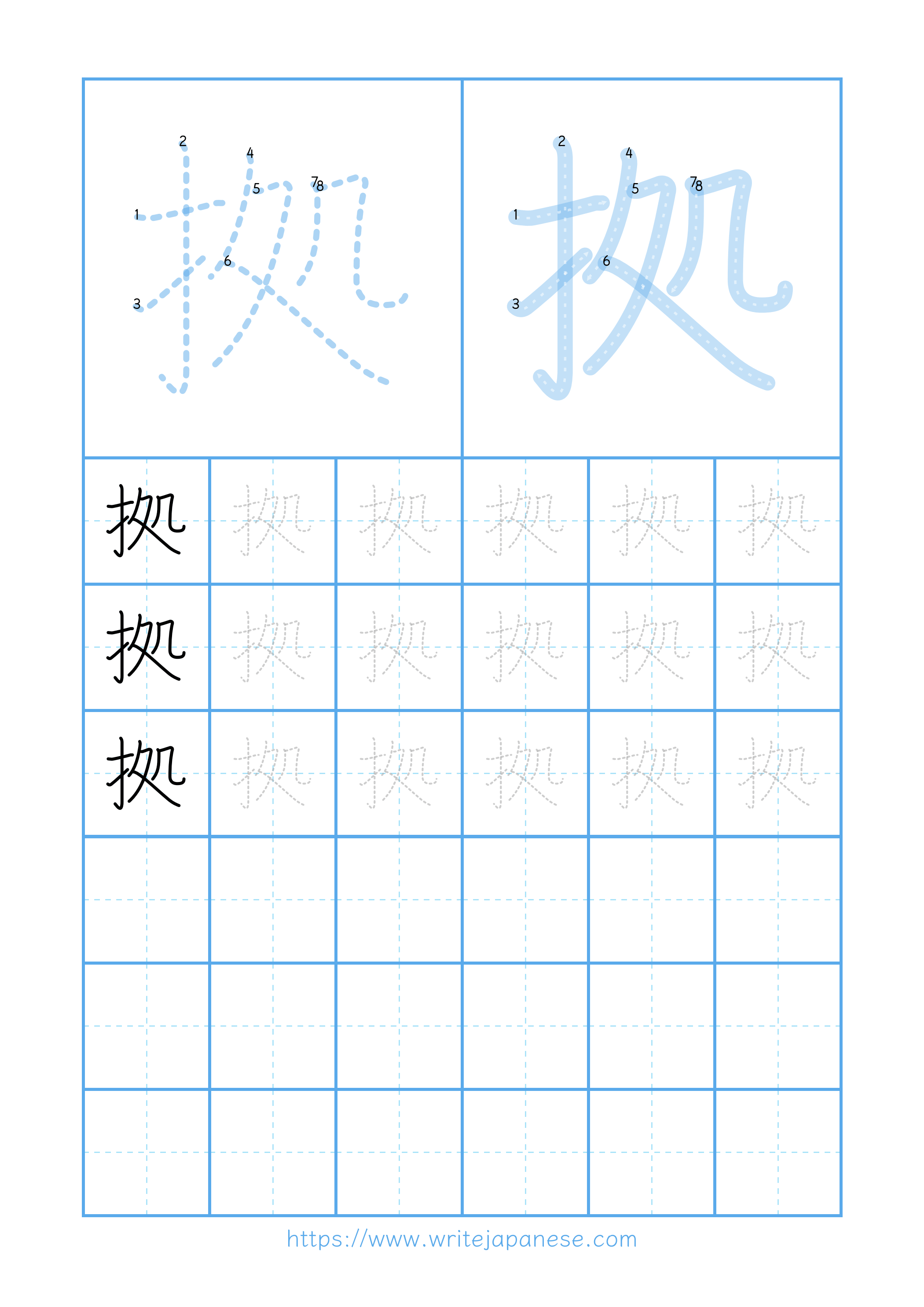 Modern horizontal worksheet for 拠