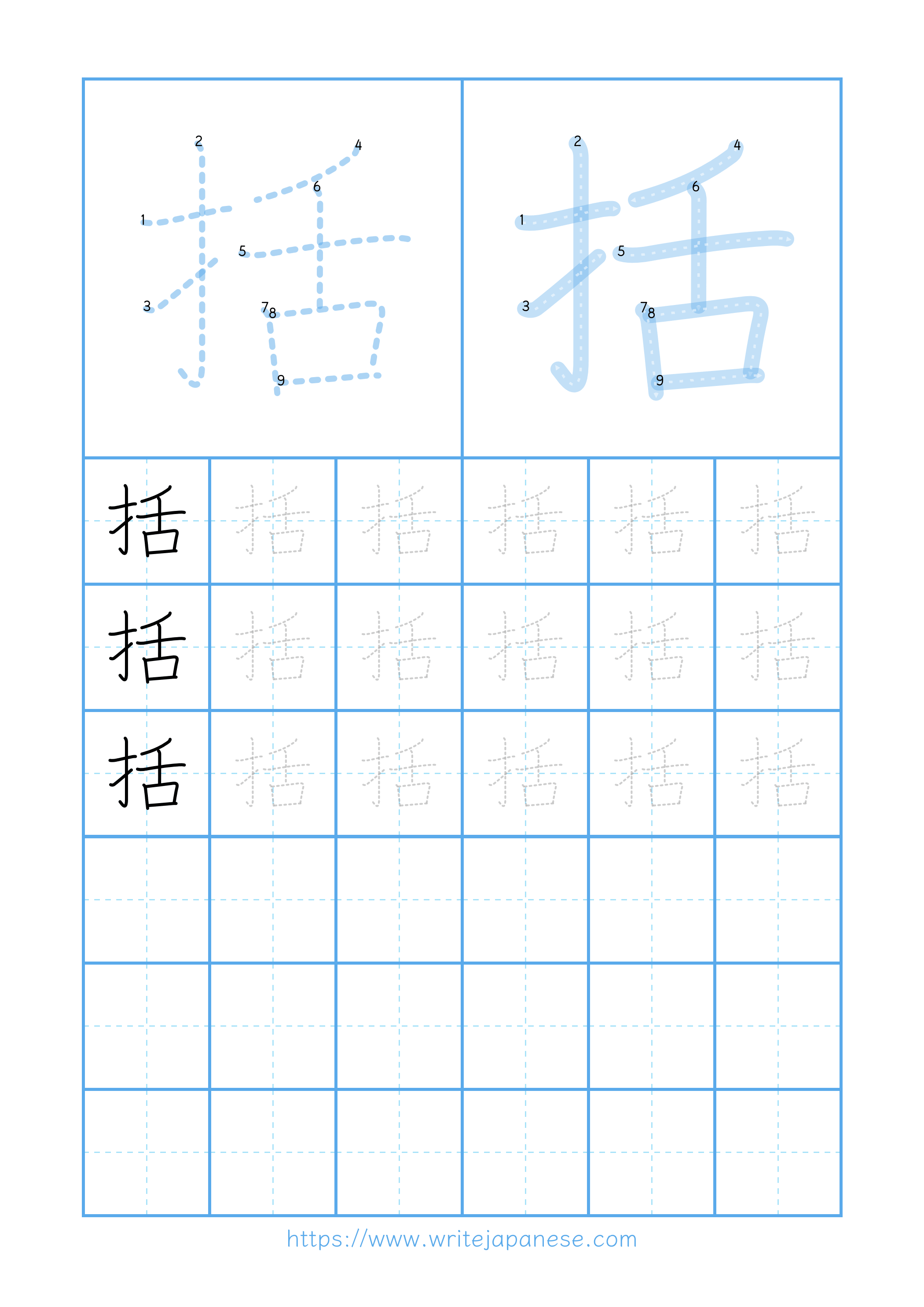 Modern horizontal worksheet for 括
