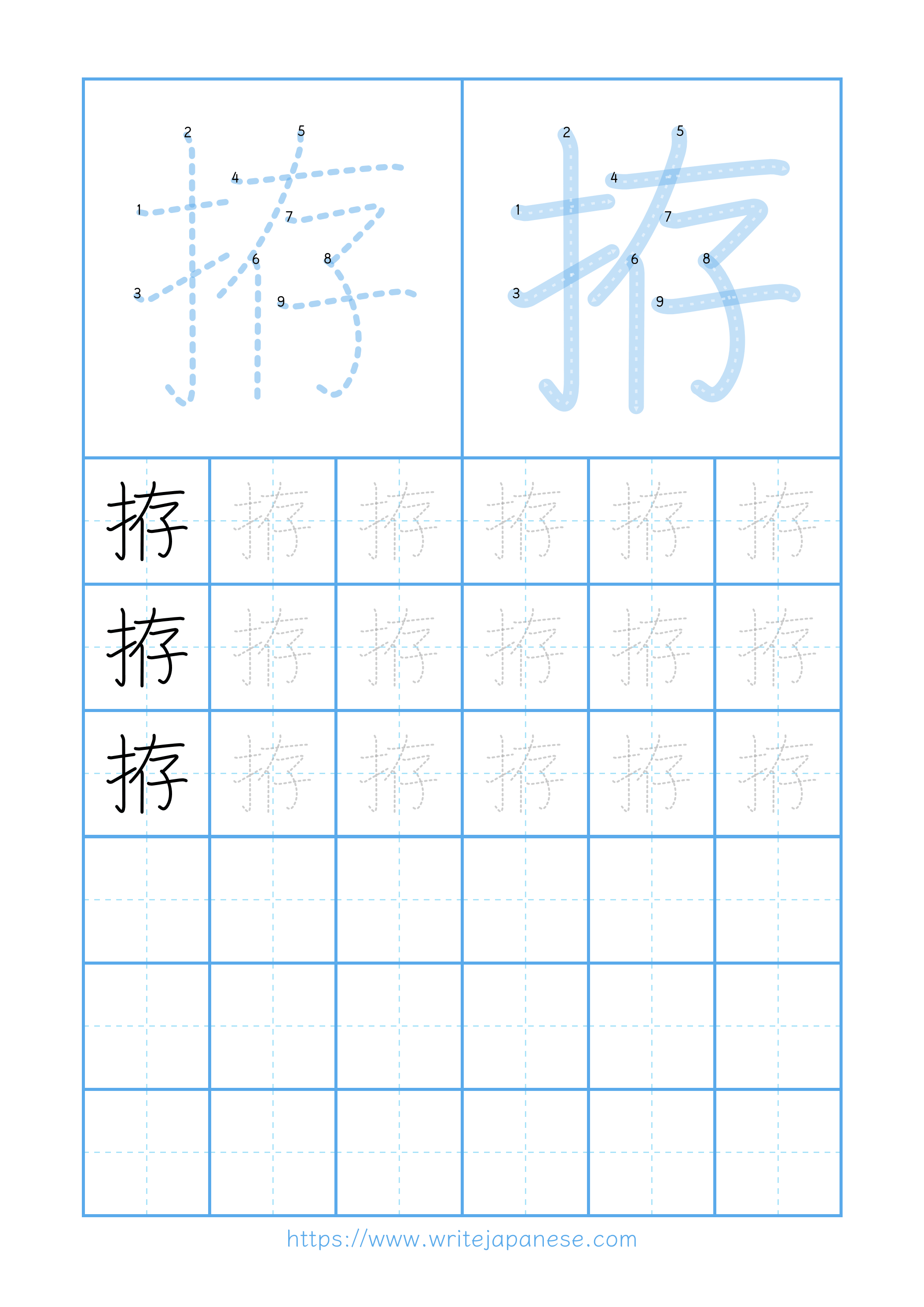Modern horizontal worksheet for 拵