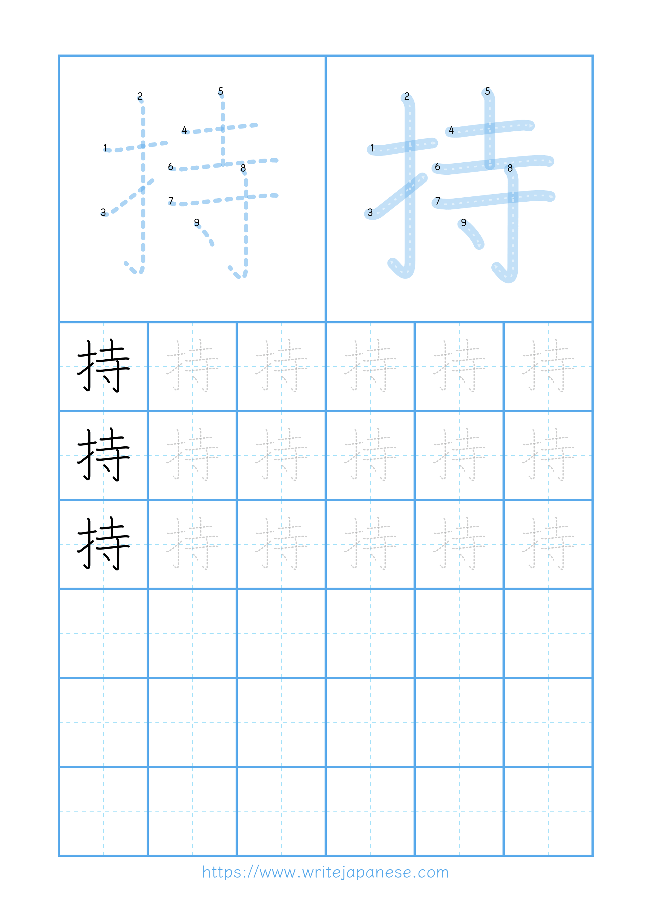 Modern horizontal worksheet for 持