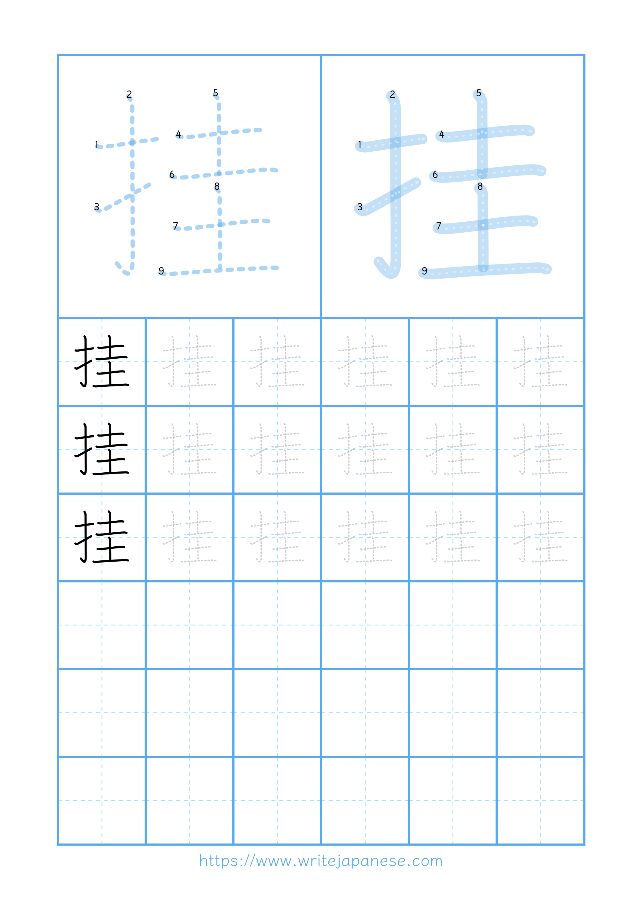 Modern horizontal worksheet for 挂