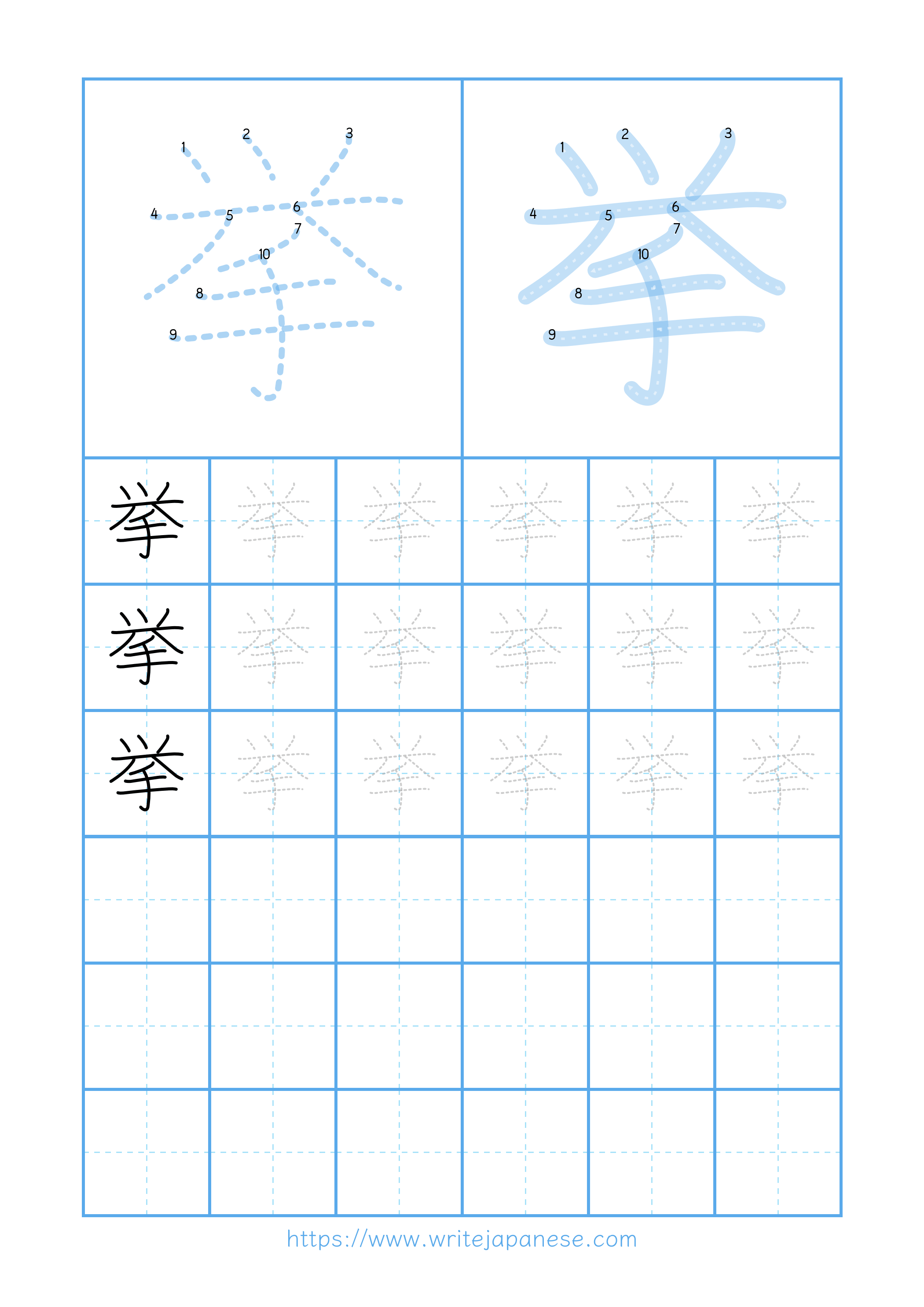 Modern horizontal worksheet for 挙