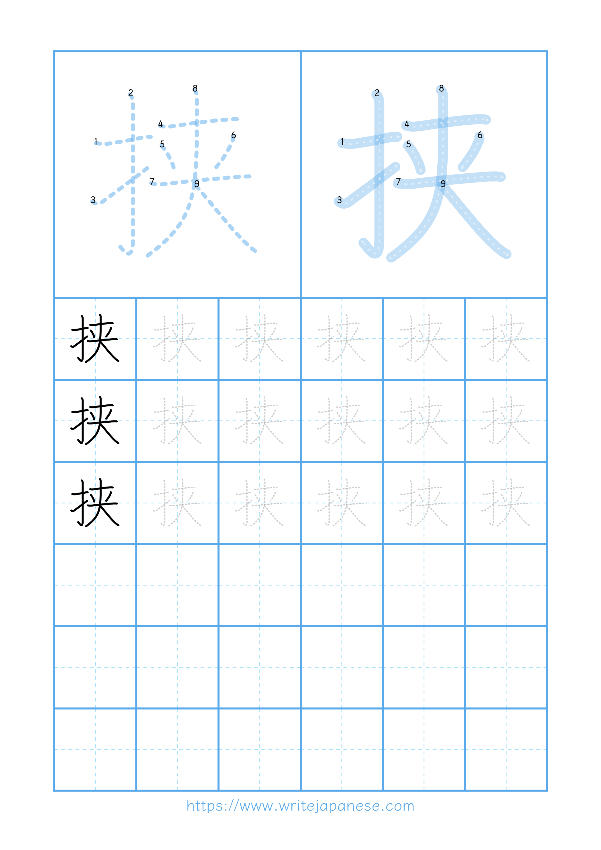 Modern horizontal worksheet for 挟