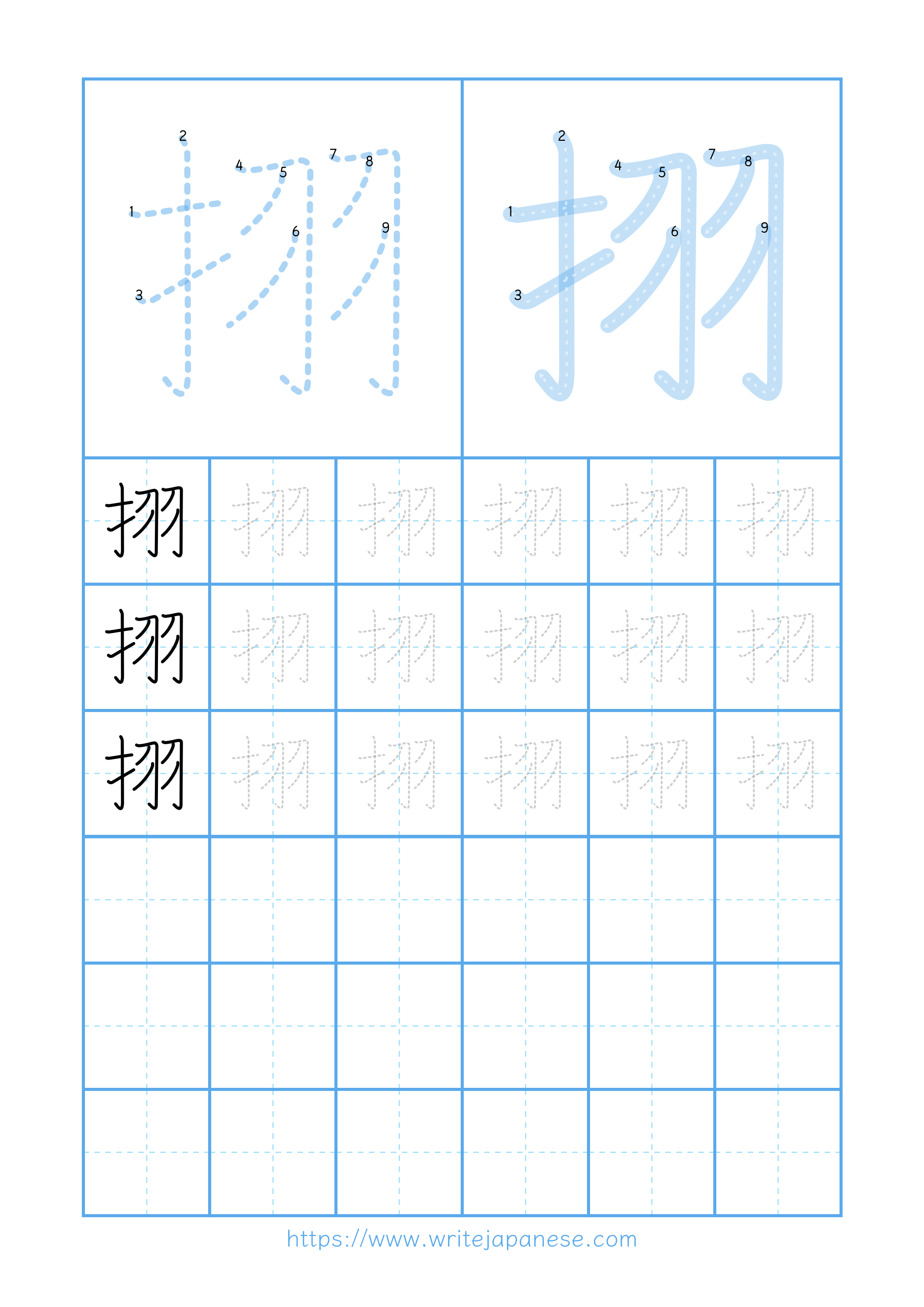 Modern horizontal worksheet for 挧
