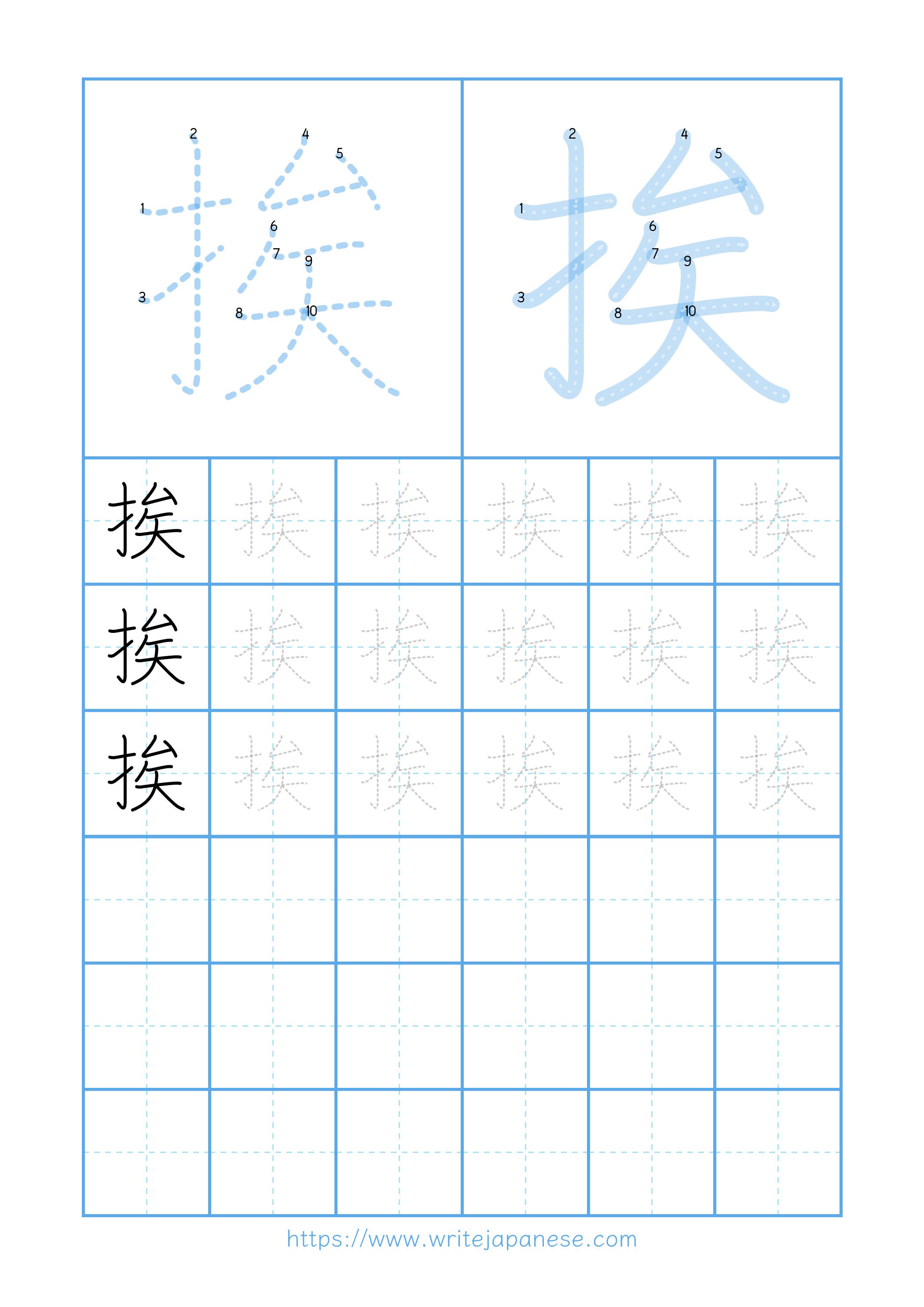 Modern horizontal worksheet for 挨