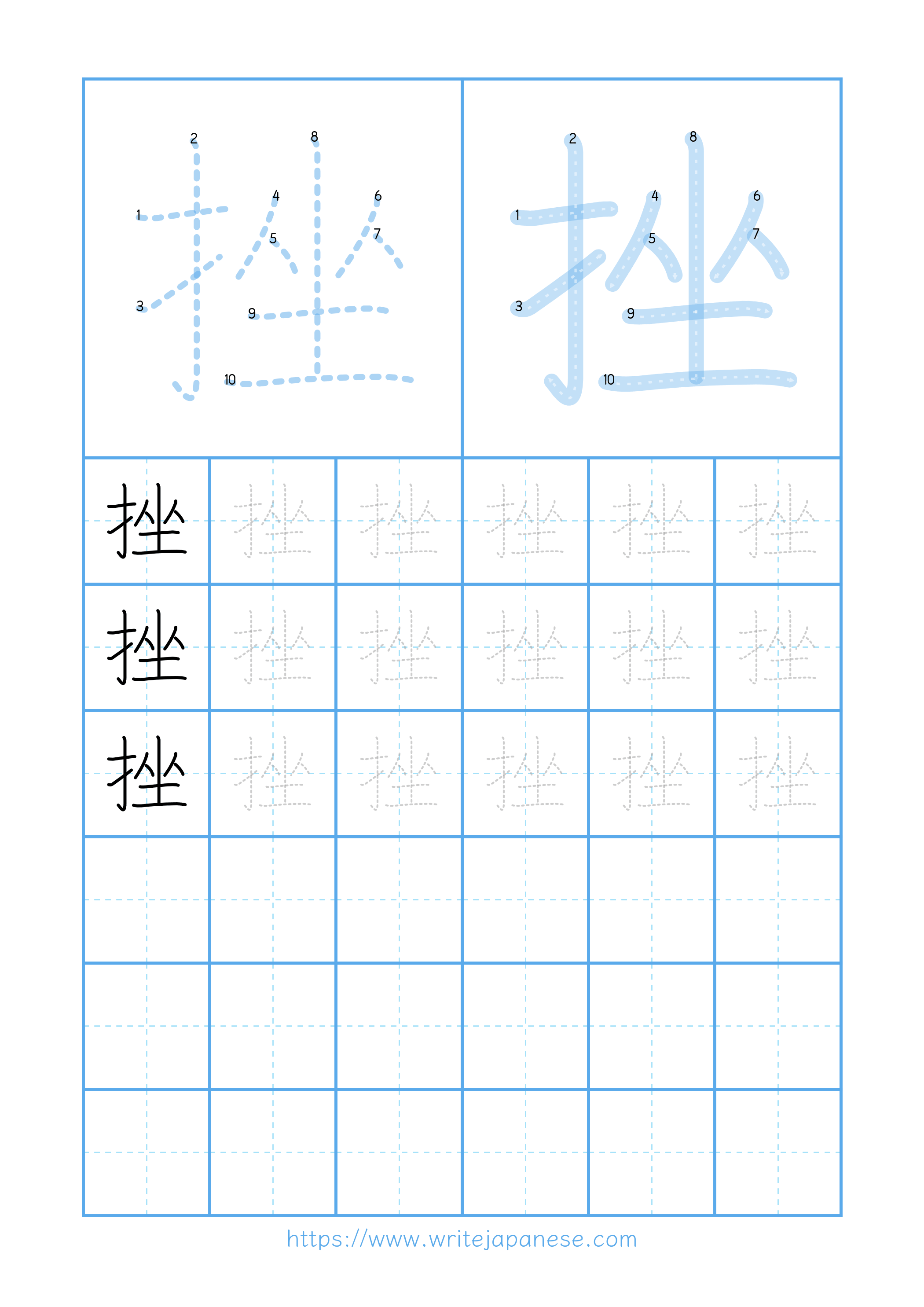 Modern horizontal worksheet for 挫