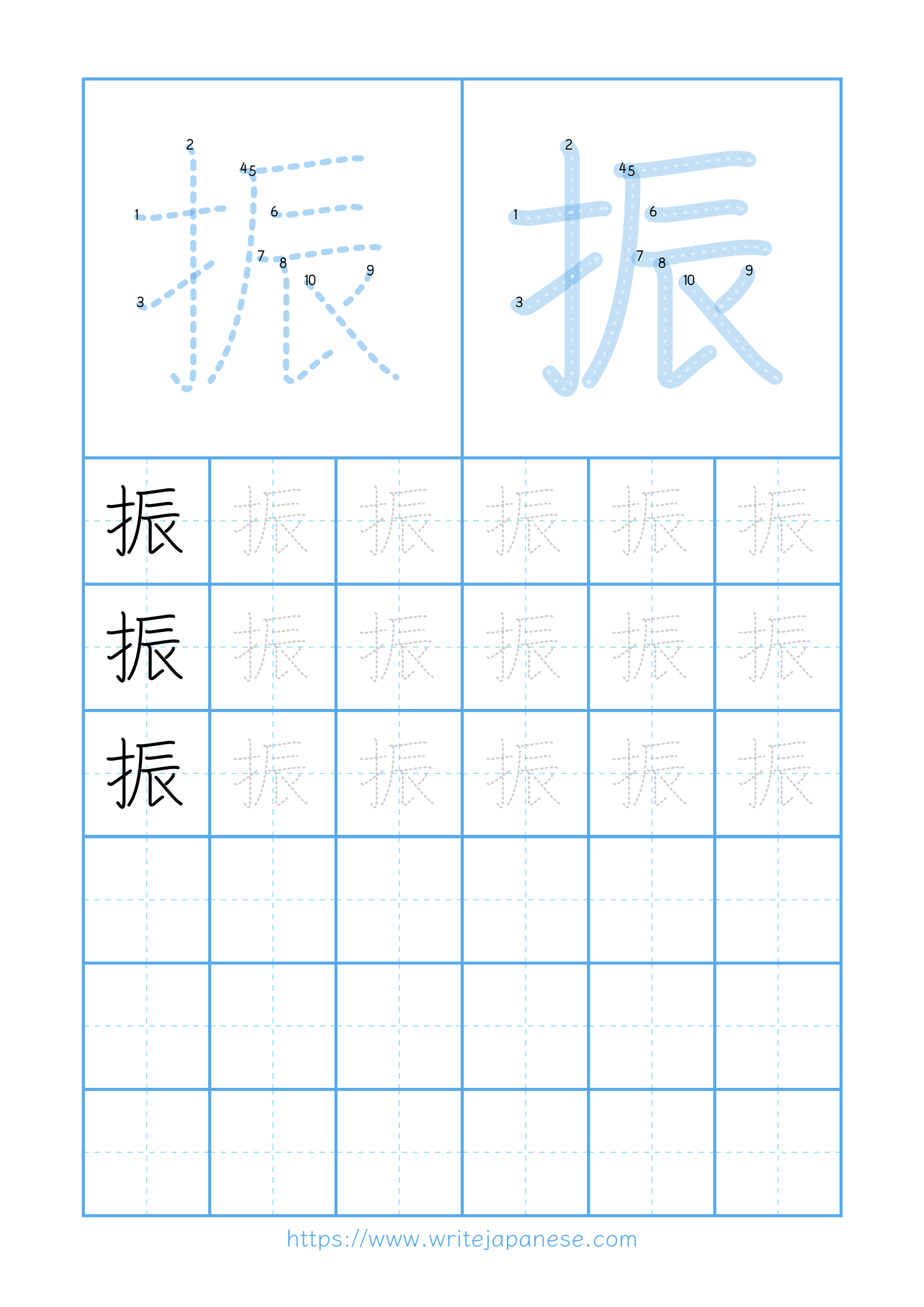 Modern horizontal worksheet for 振