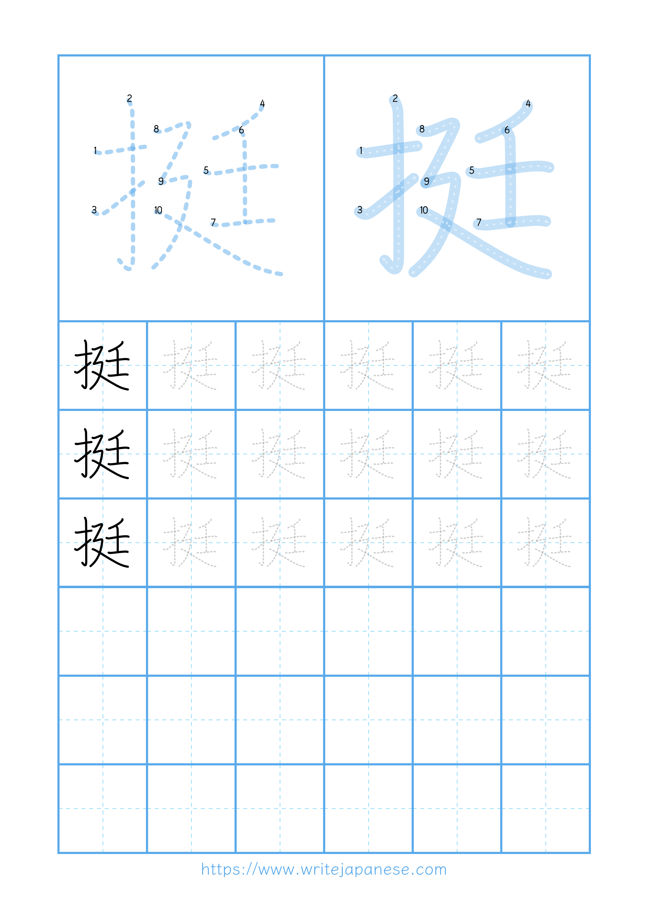 Modern horizontal worksheet for 挺