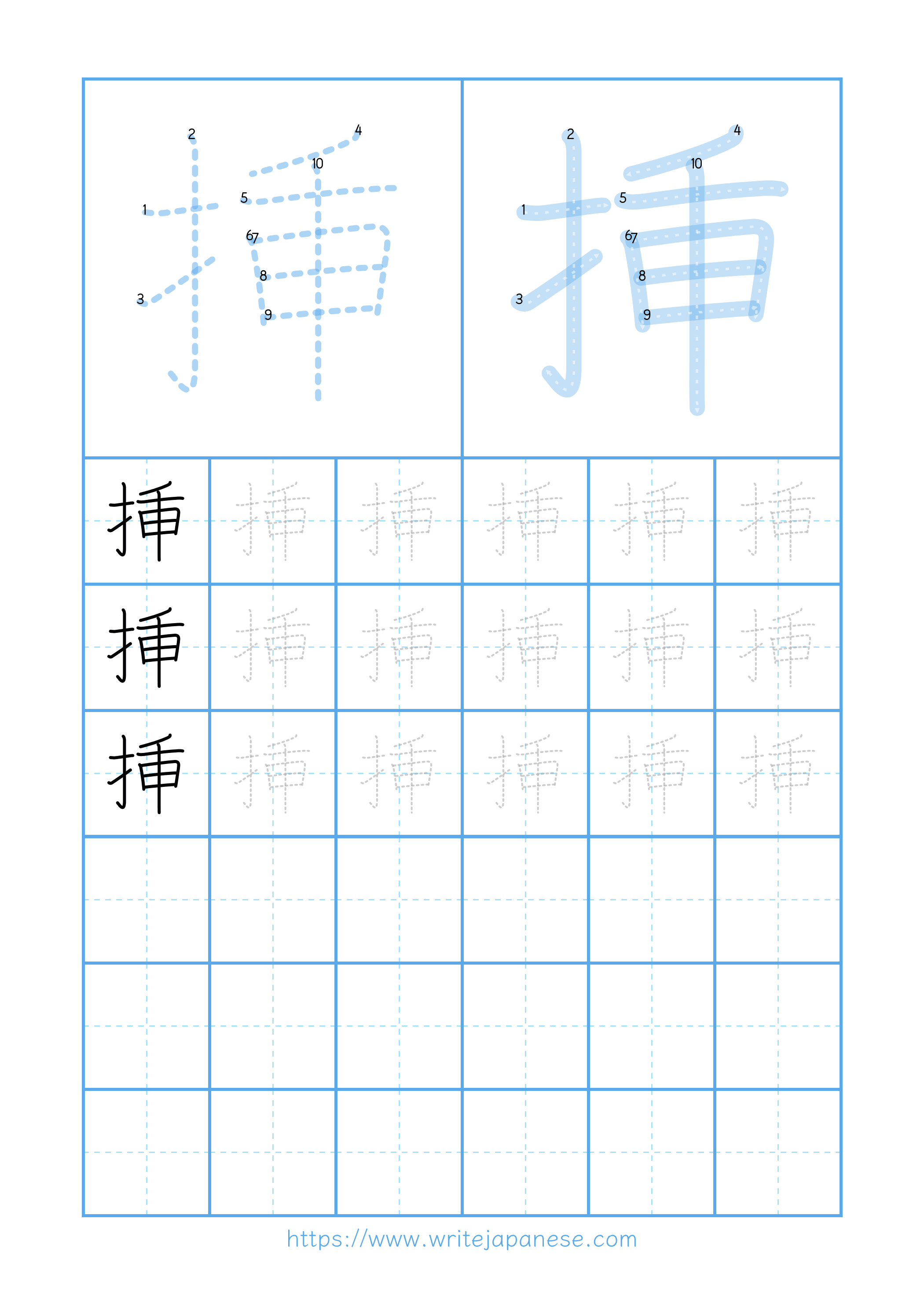 Modern horizontal worksheet for 挿