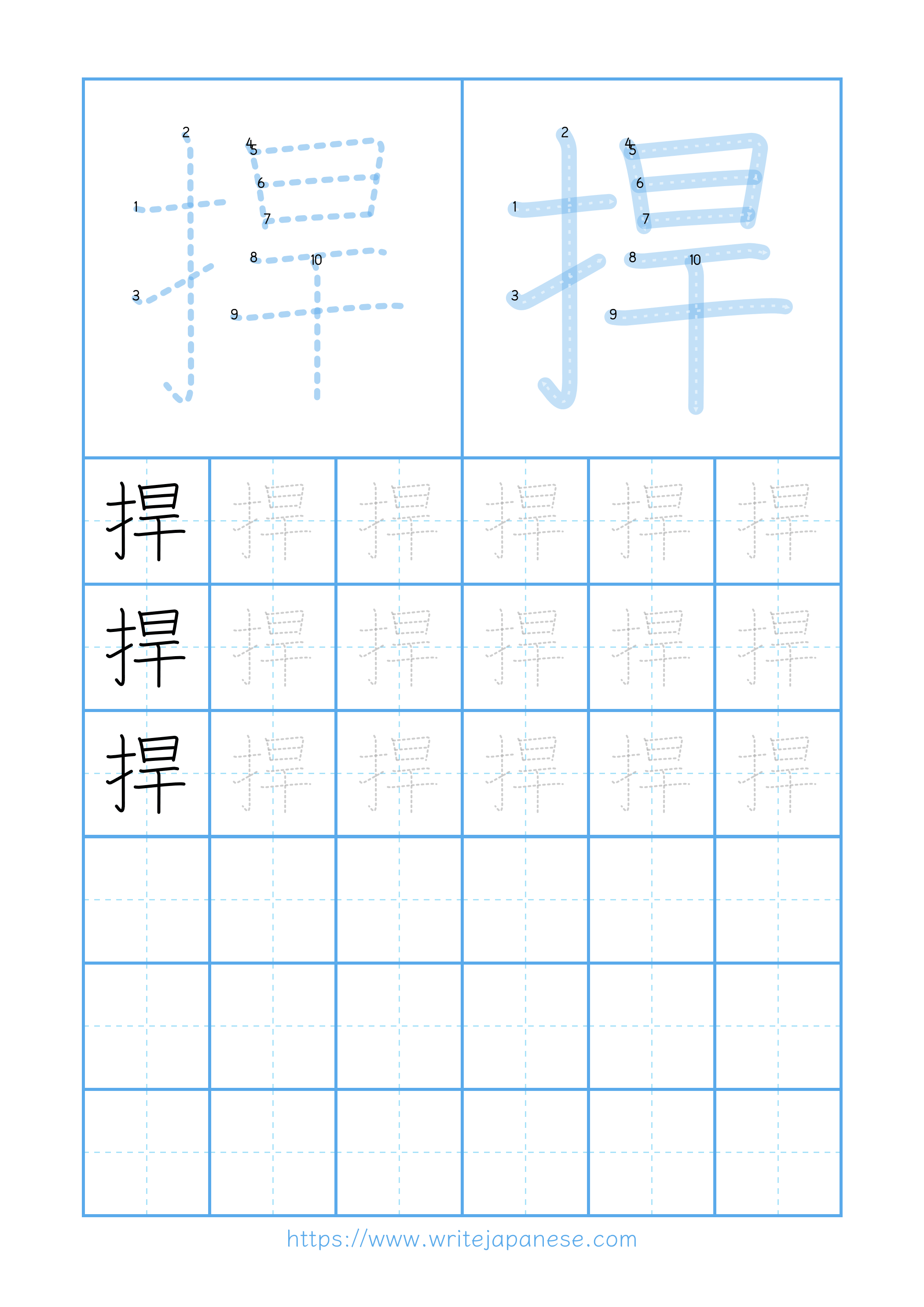 Modern horizontal worksheet for 捍