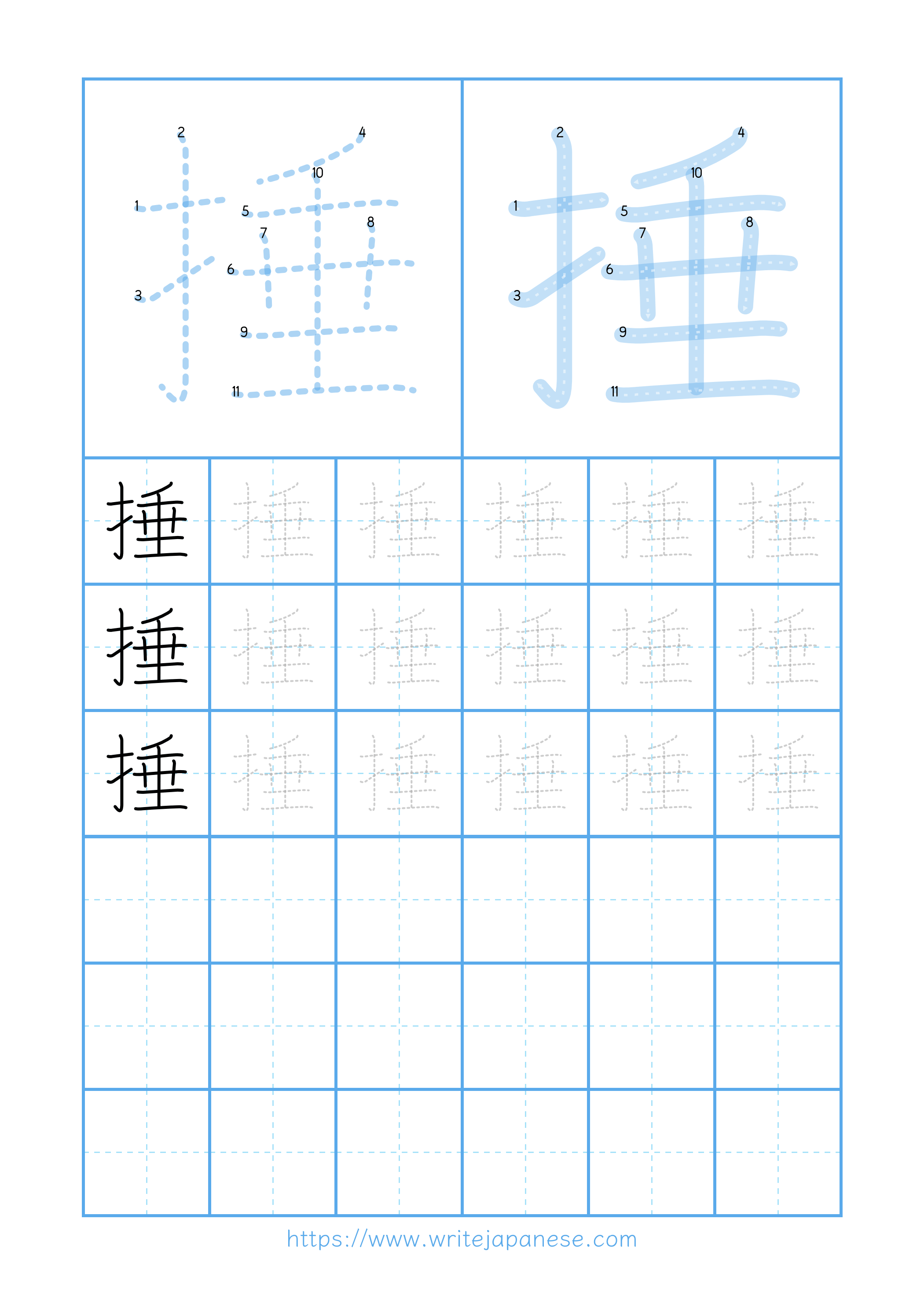 Modern horizontal worksheet for 捶