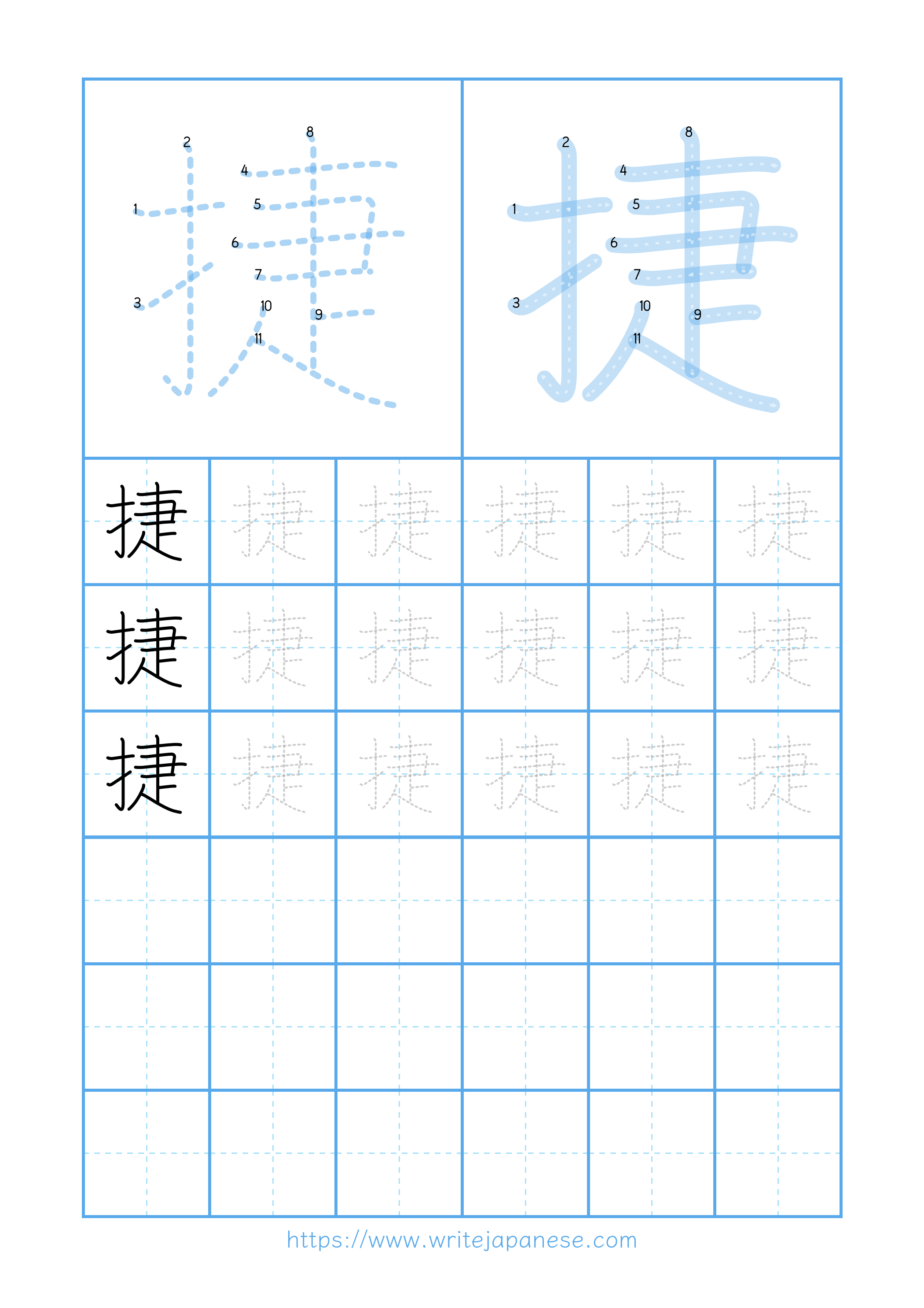 Modern horizontal worksheet for 捷