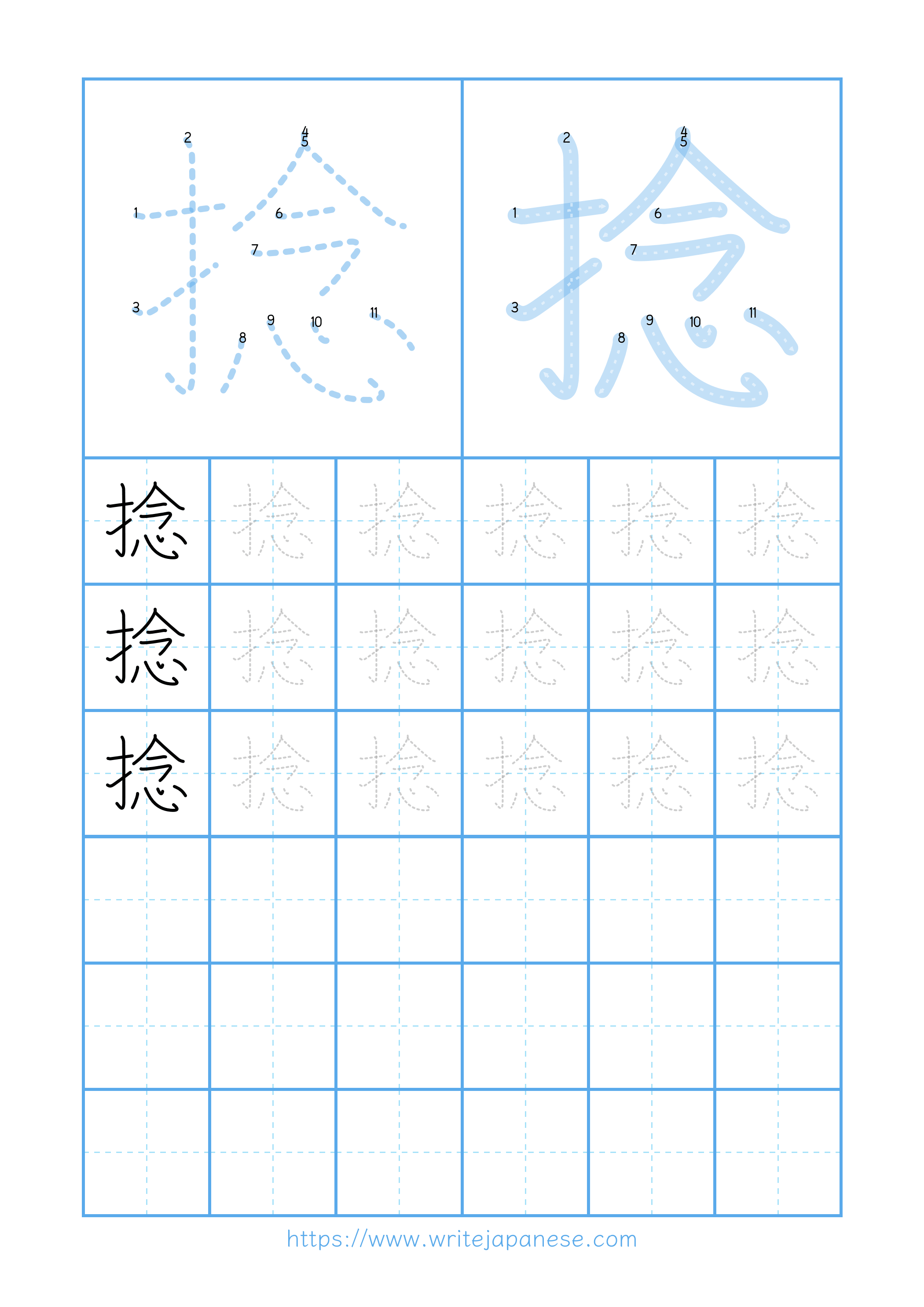 Modern horizontal worksheet for 捻