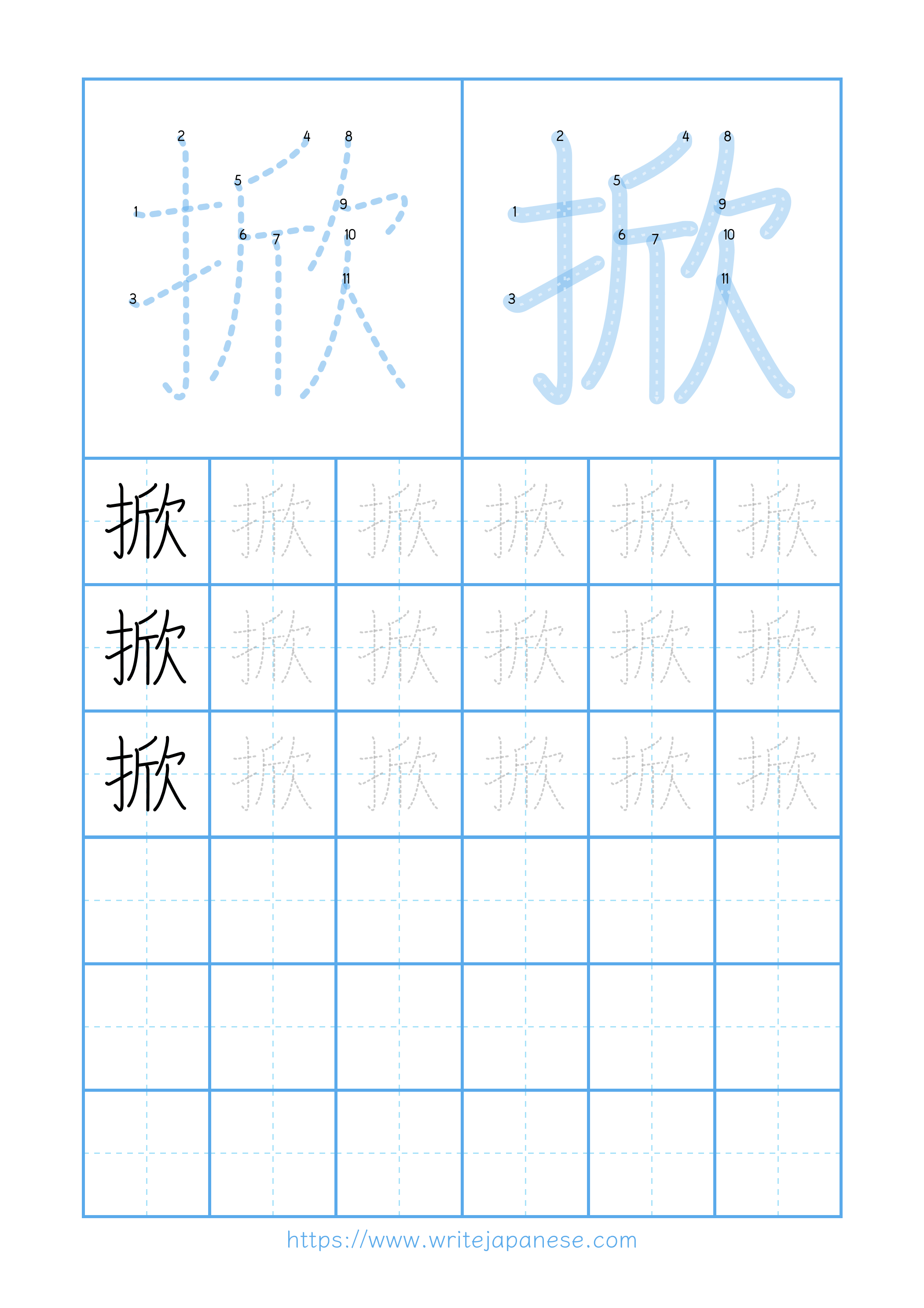 Modern horizontal worksheet for 掀