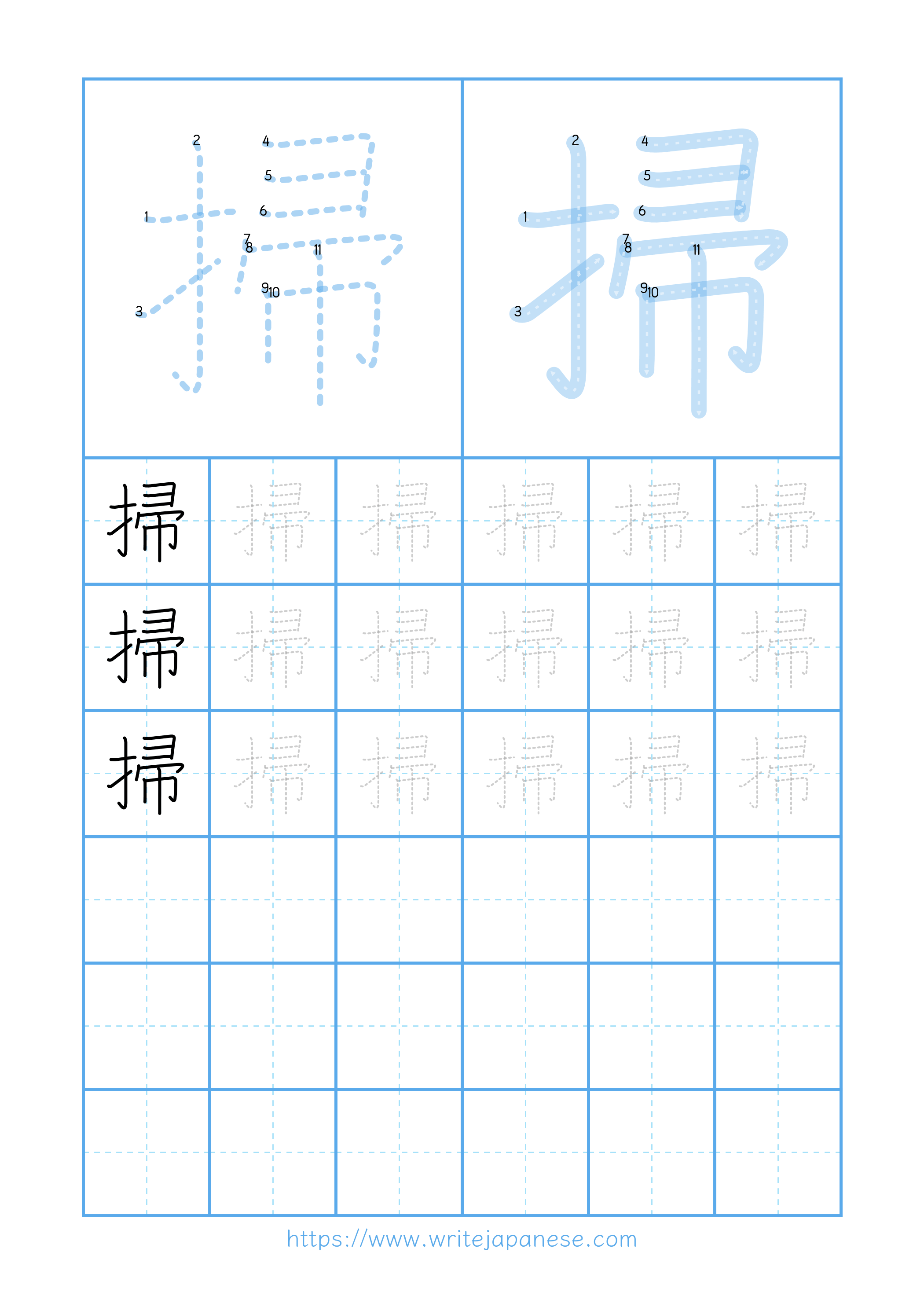 Modern horizontal worksheet for 掃