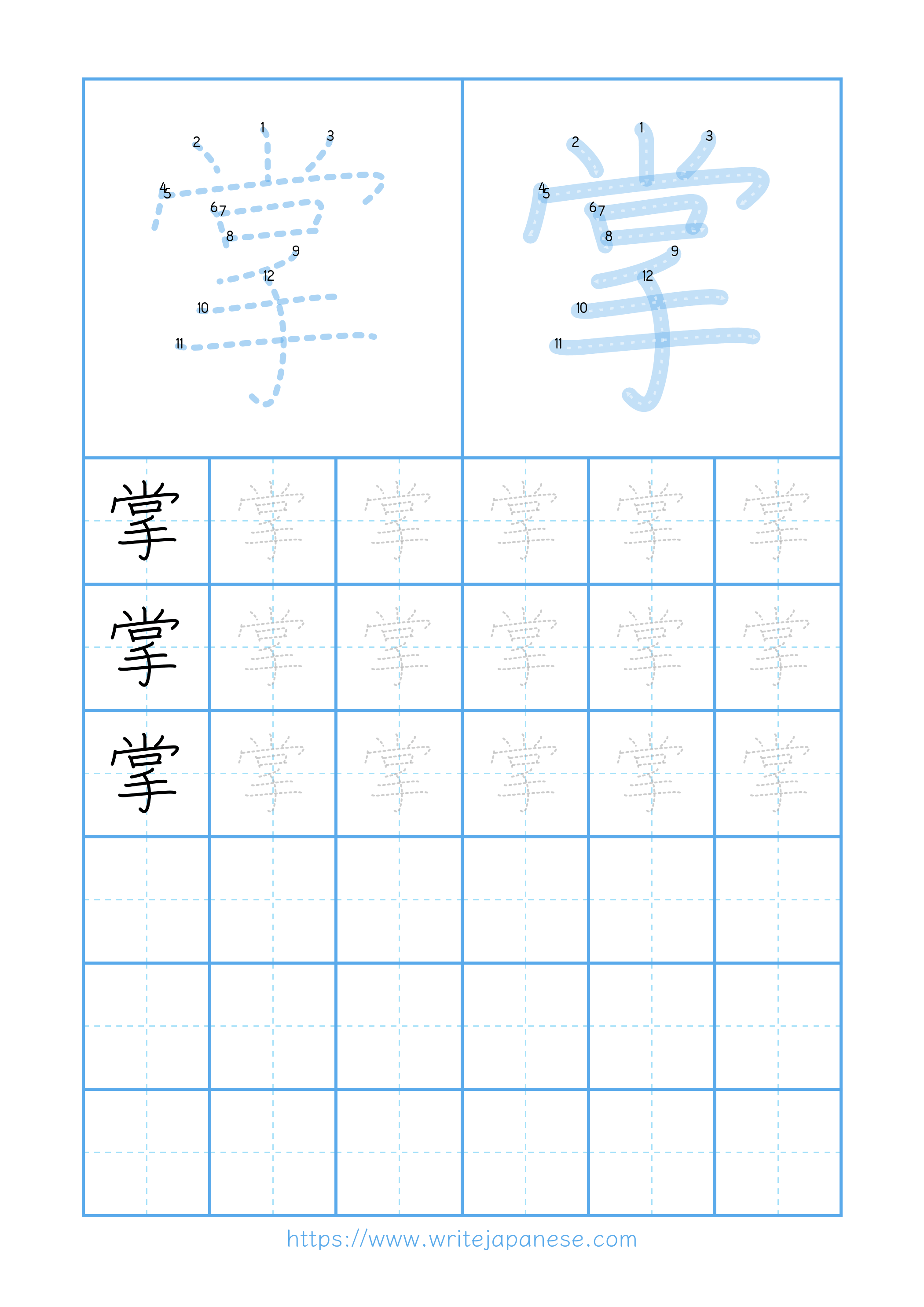 Modern horizontal worksheet for 掌