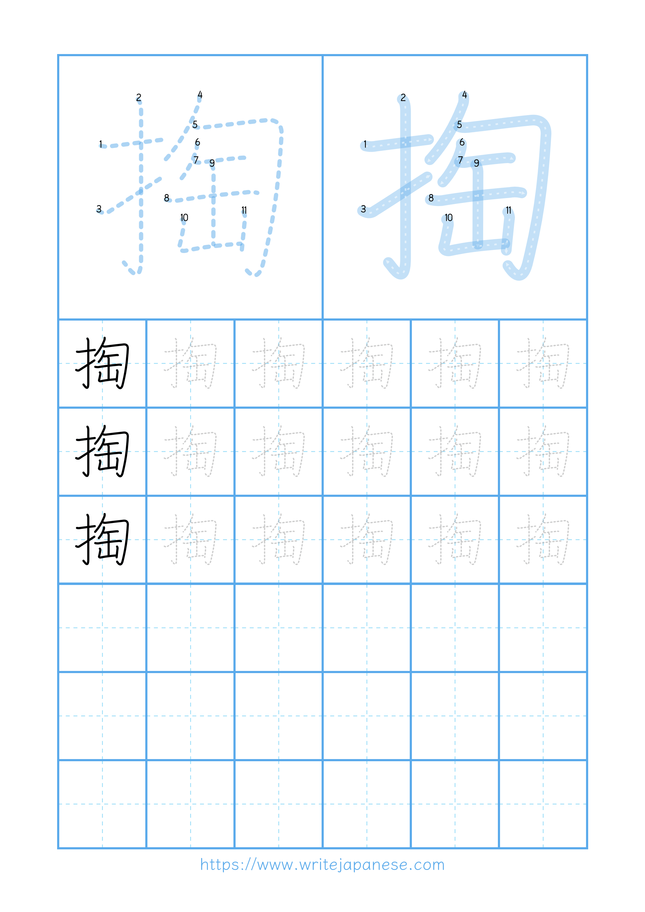 Modern horizontal worksheet for 掏