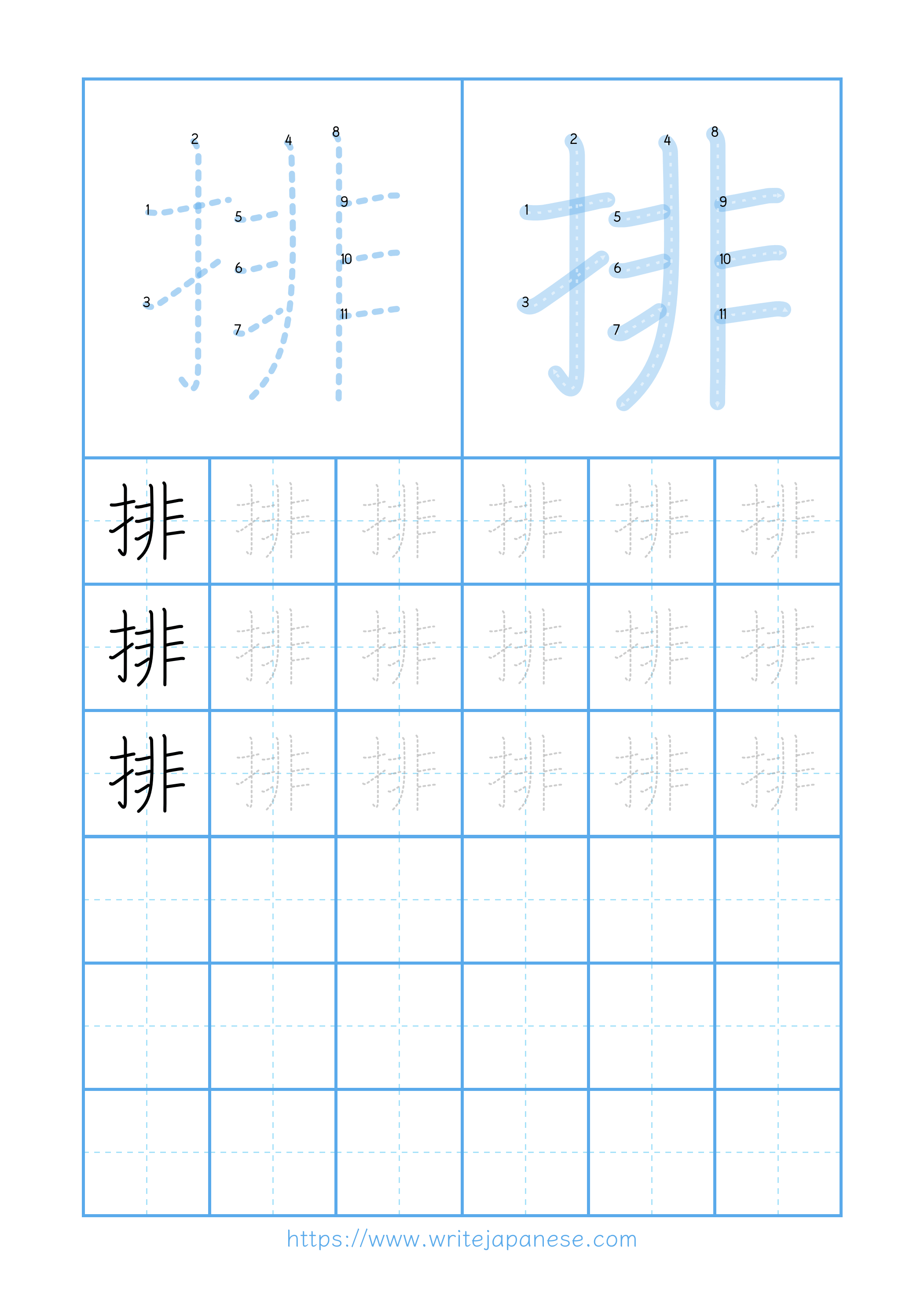 Modern horizontal worksheet for 排