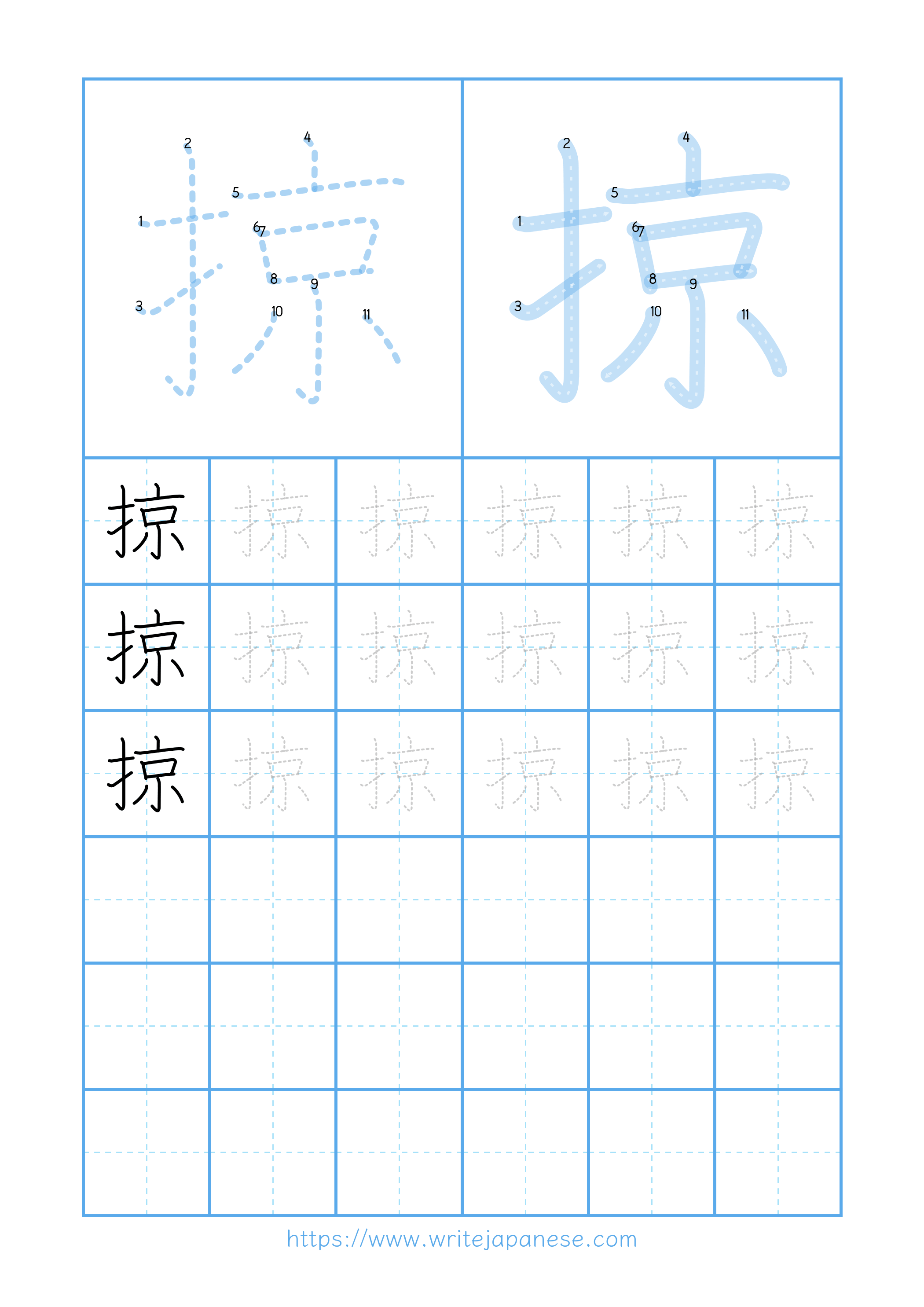 Modern horizontal worksheet for 掠