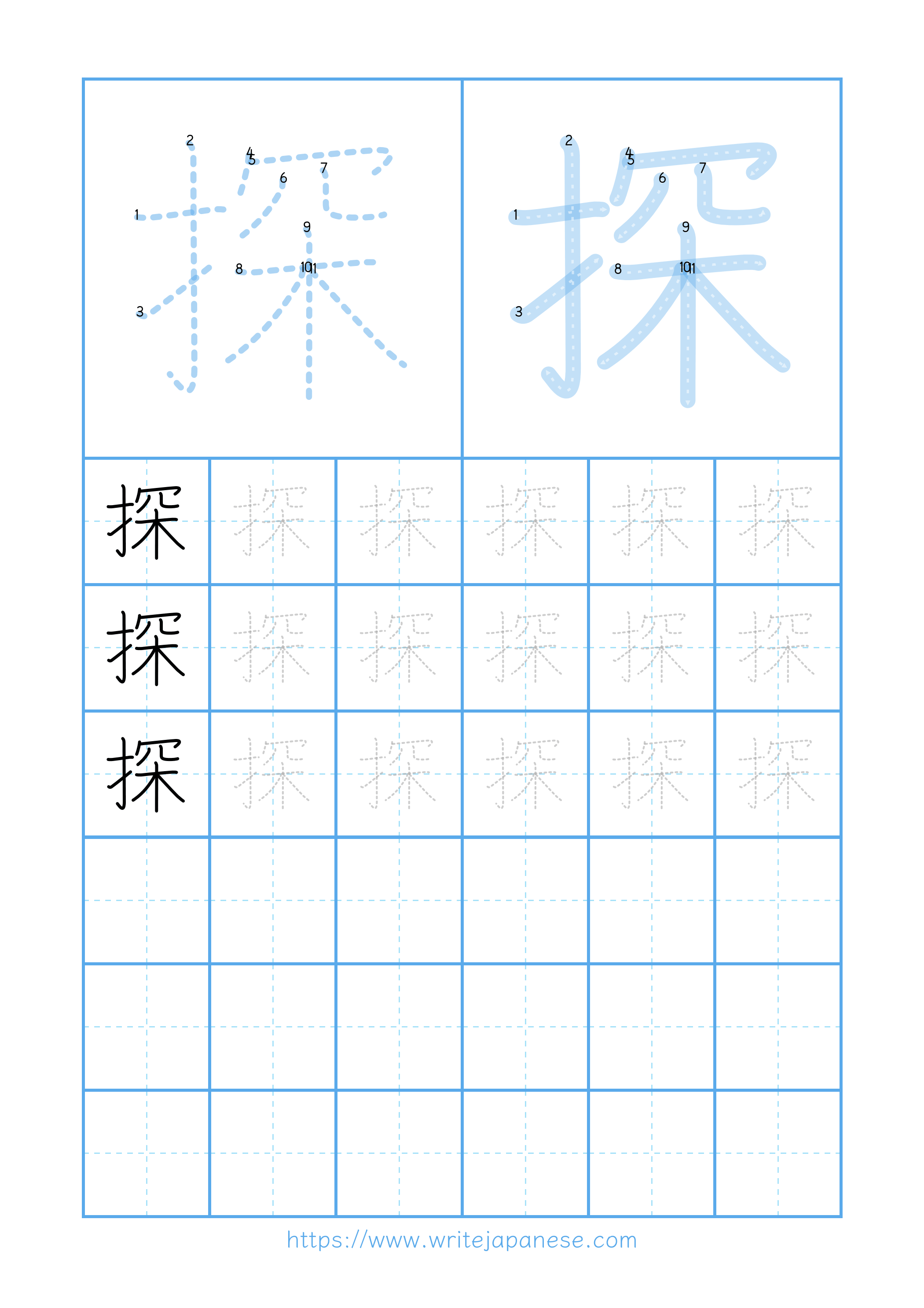 Modern horizontal worksheet for 探