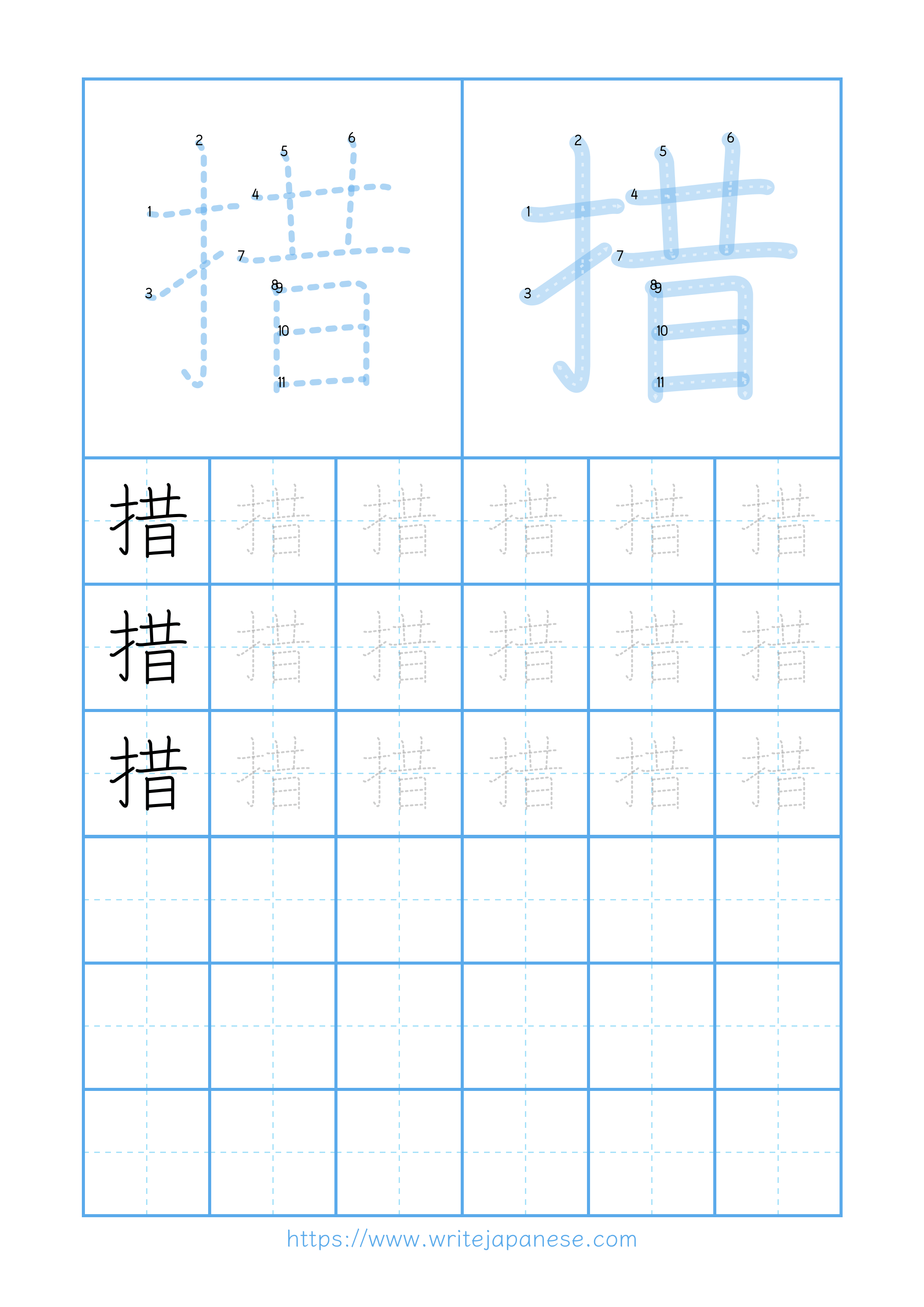 Modern horizontal worksheet for 措