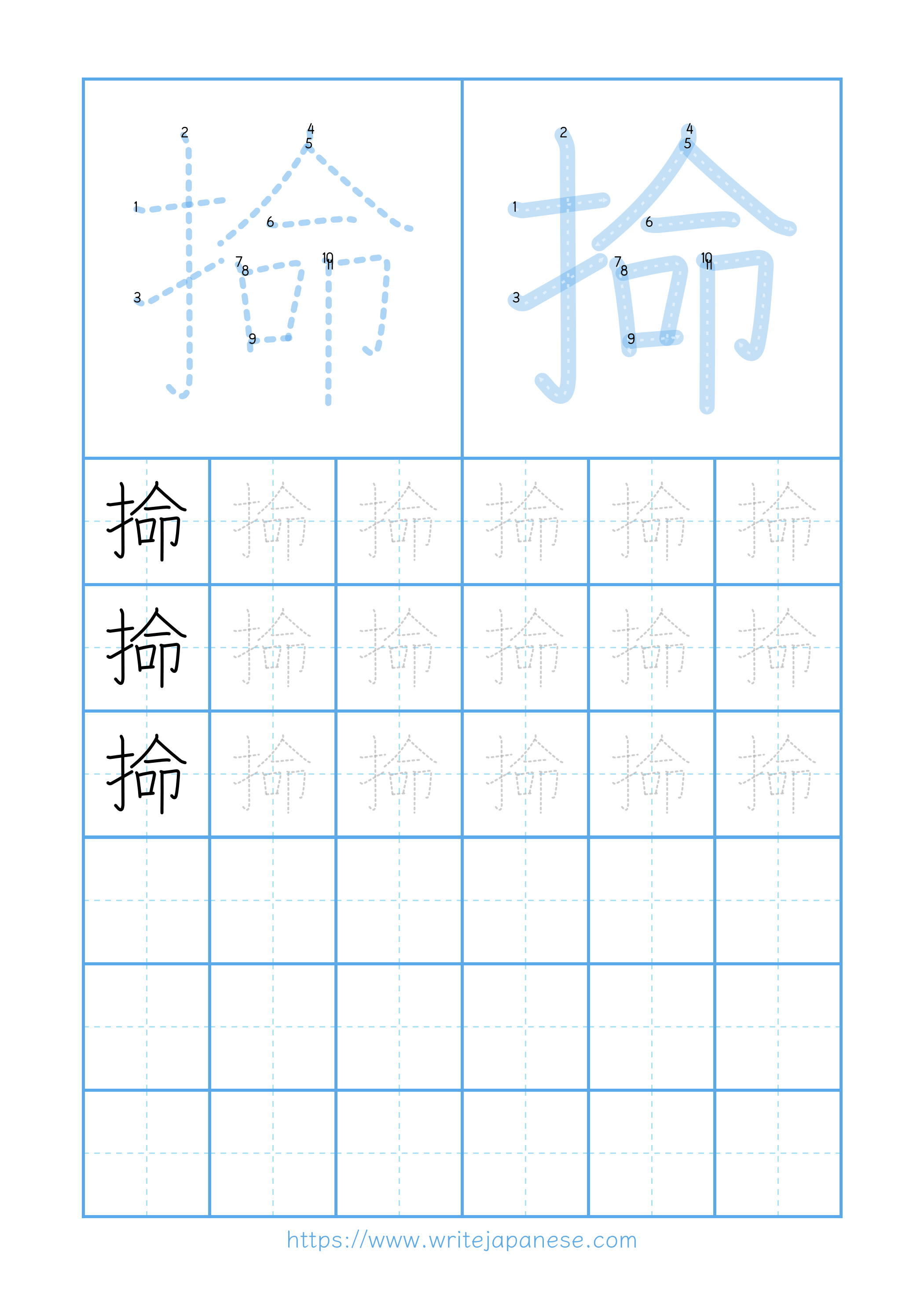 Modern horizontal worksheet for 掵