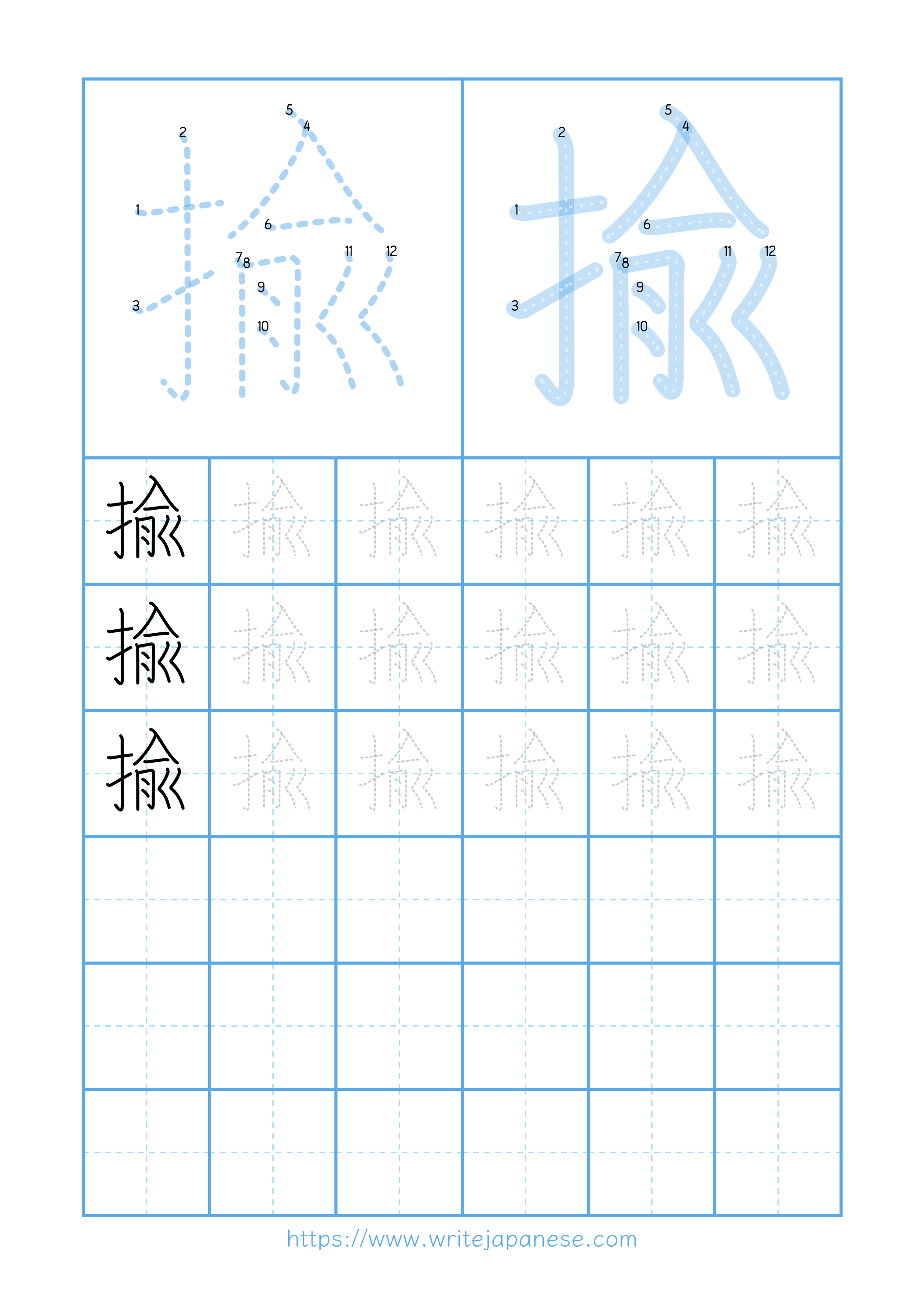 Modern horizontal worksheet for 揄