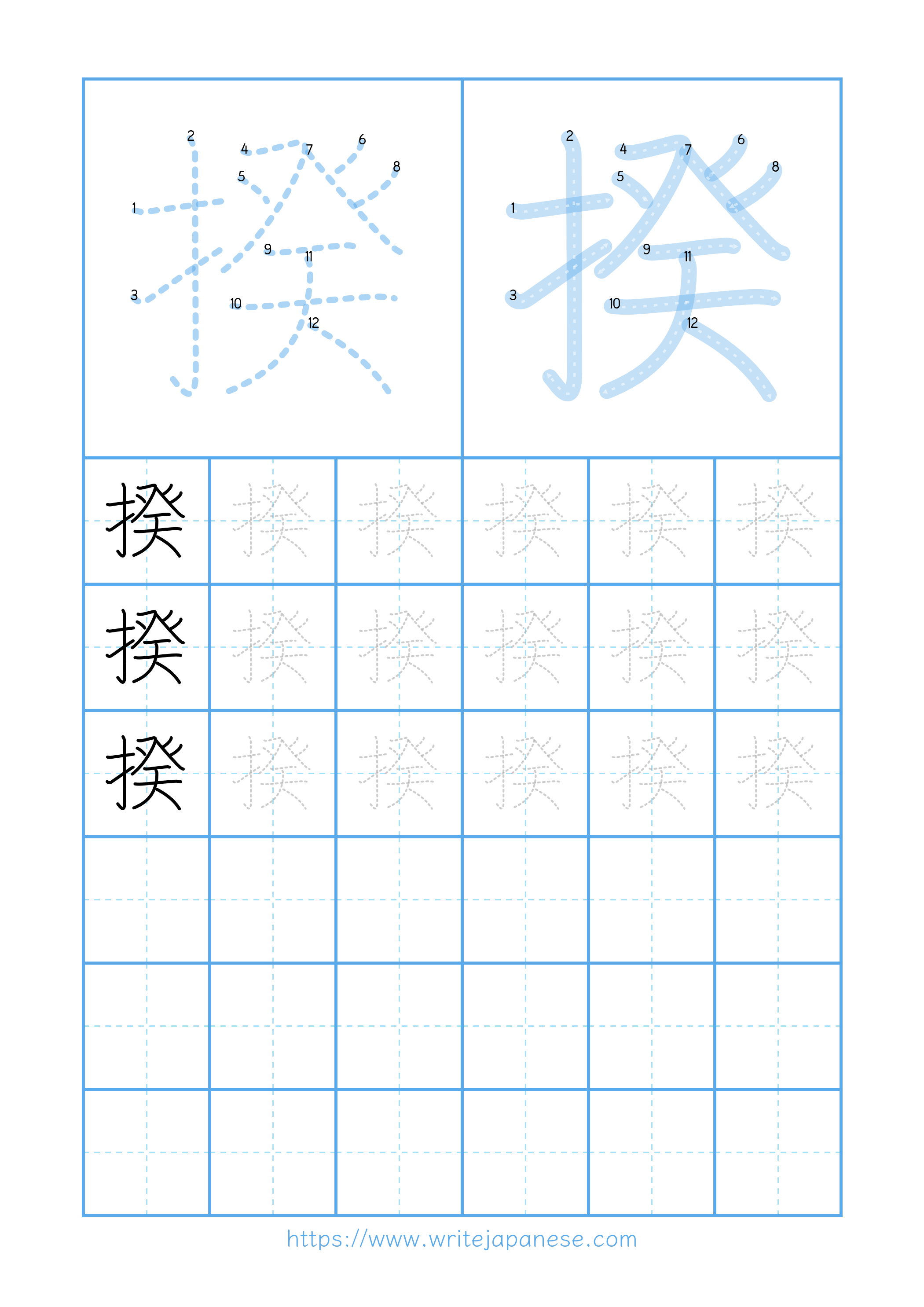 Modern horizontal worksheet for 揆