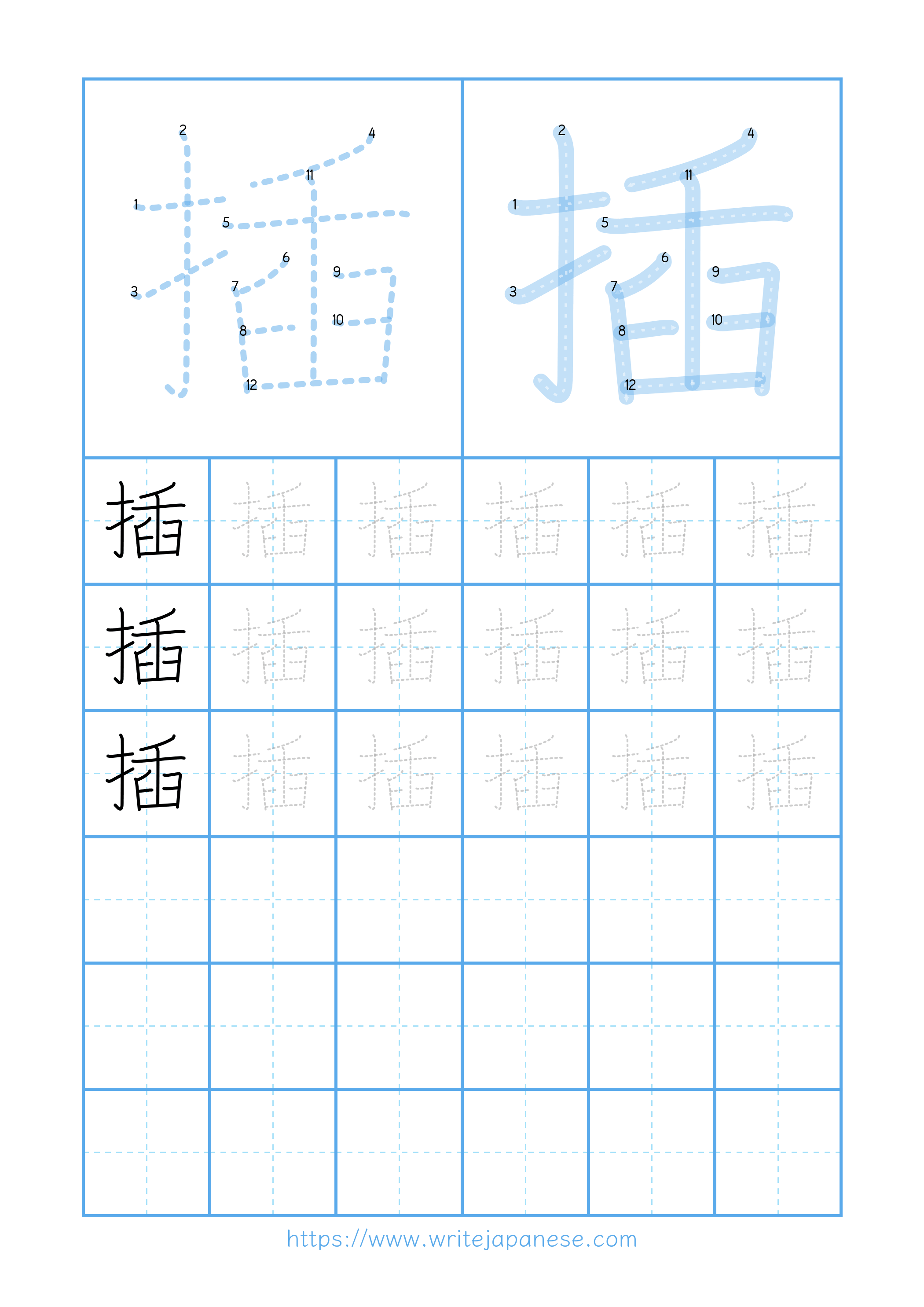 Modern horizontal worksheet for 插