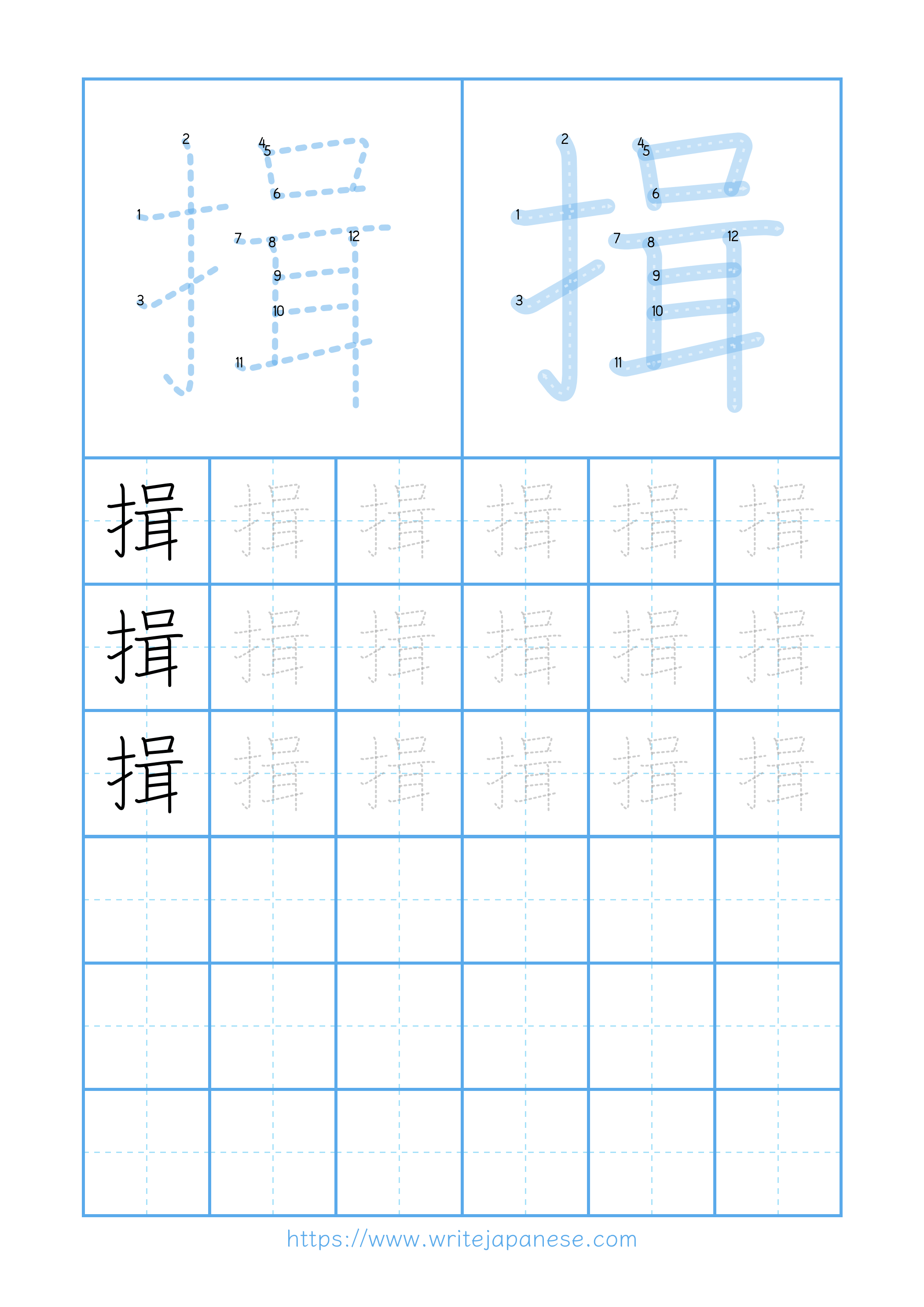 Modern horizontal worksheet for 揖