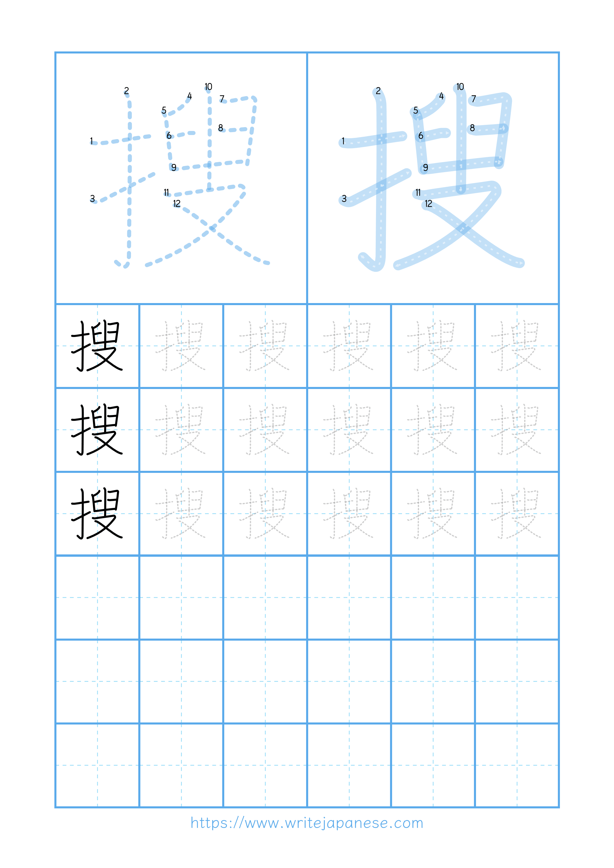 Modern horizontal worksheet for 搜