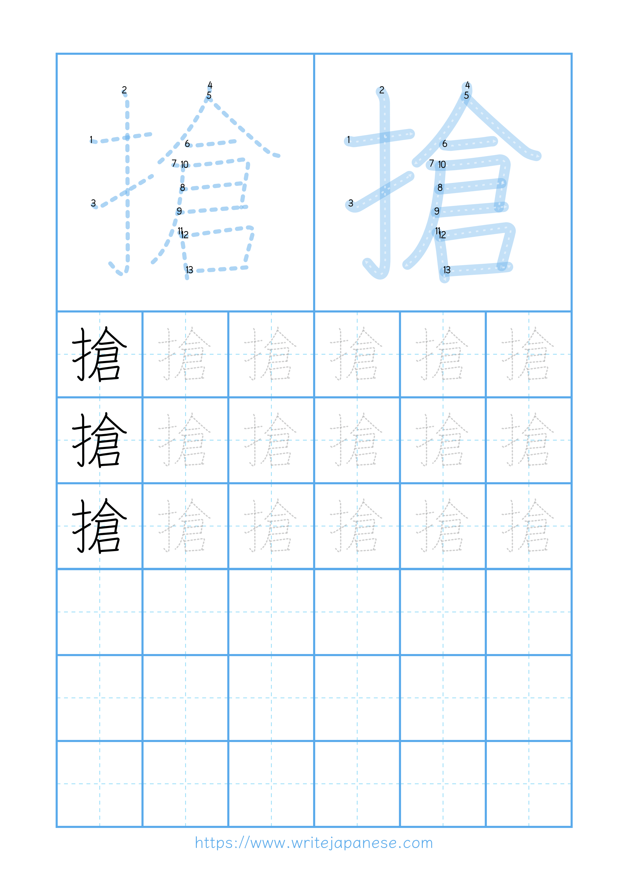 Modern horizontal worksheet for 搶