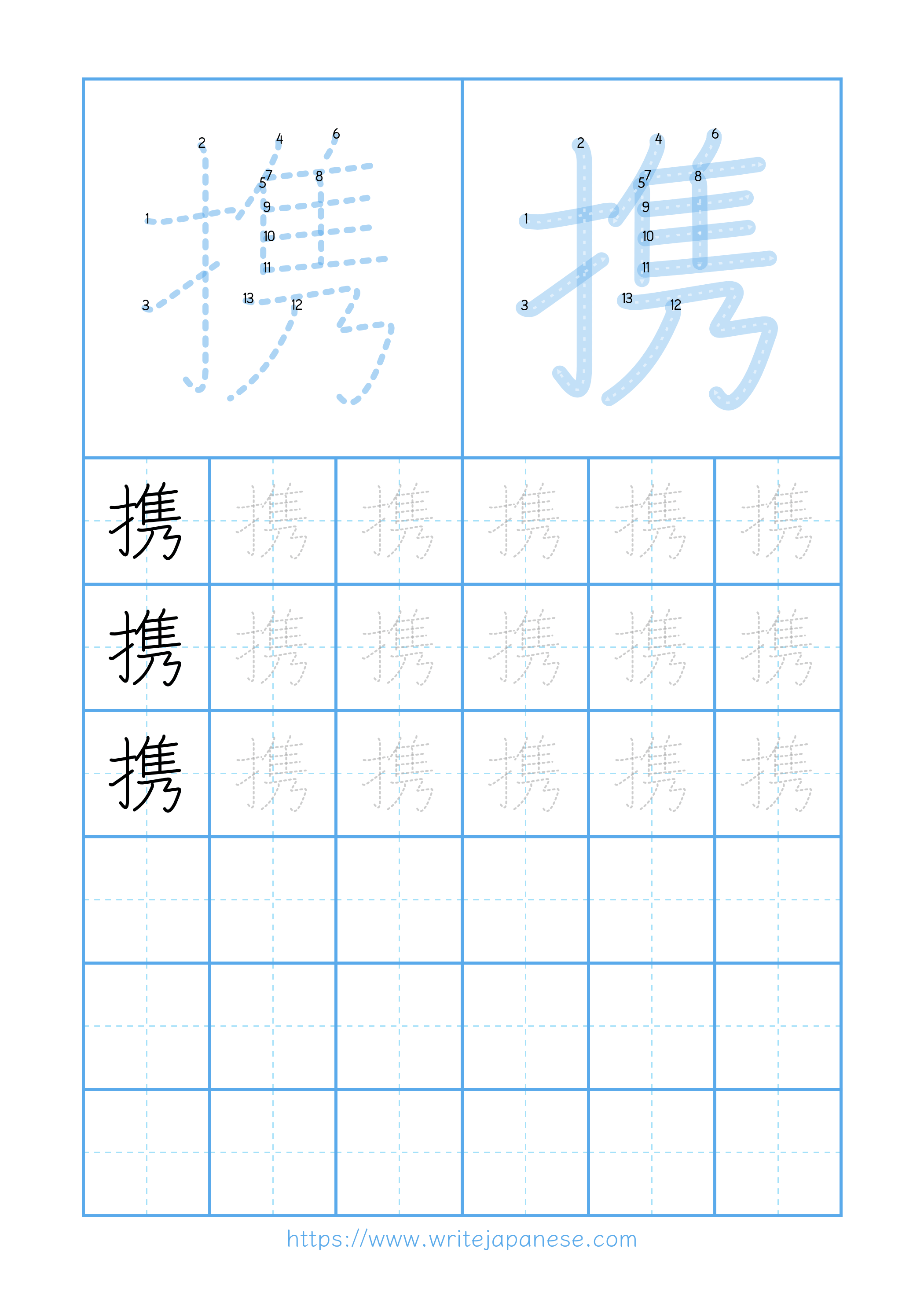 Modern horizontal worksheet for 携