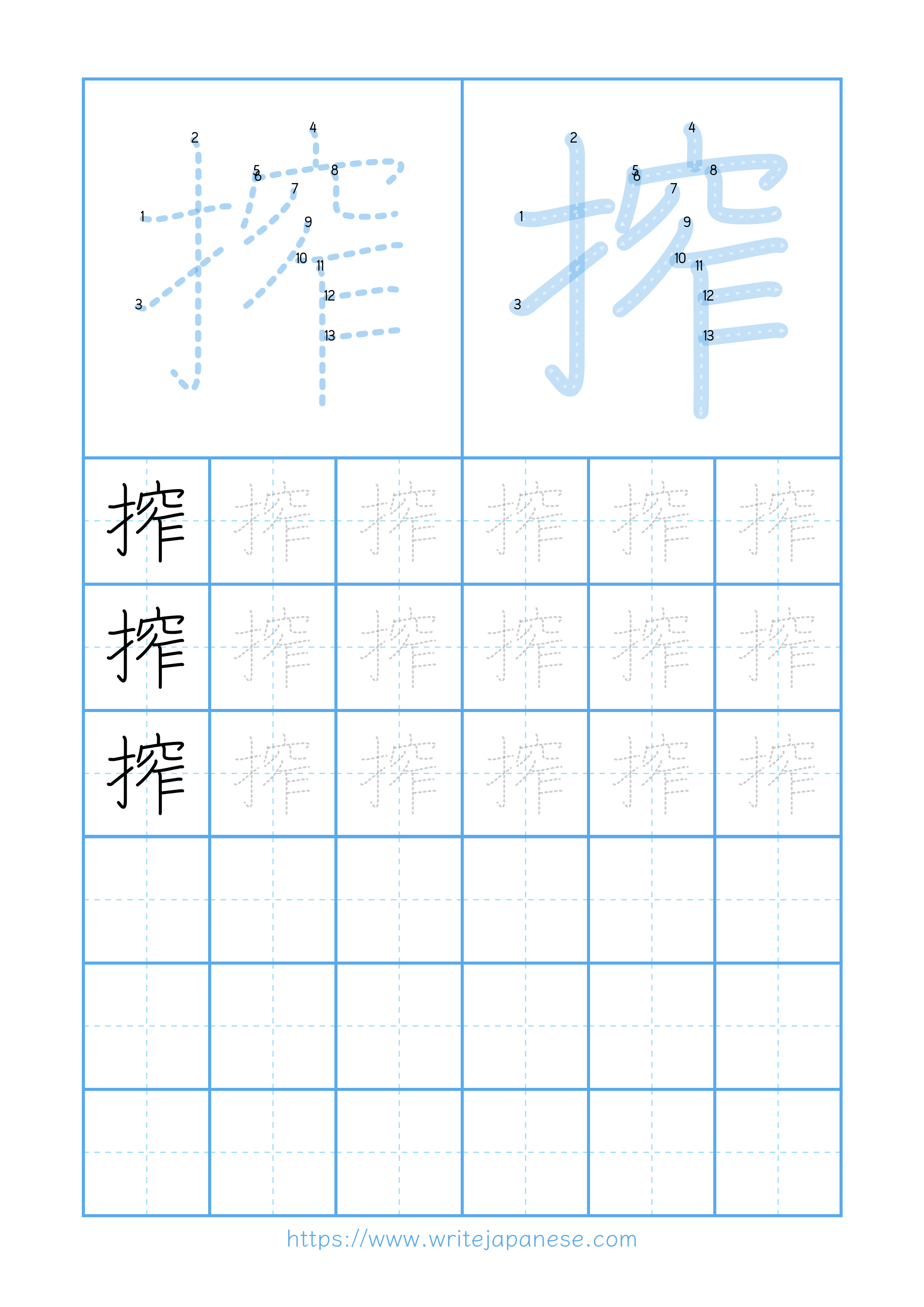Modern horizontal worksheet for 搾