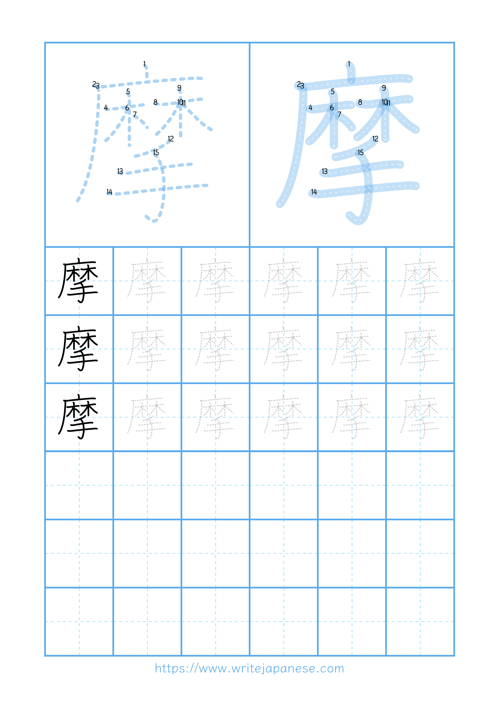 Modern horizontal worksheet for 摩
