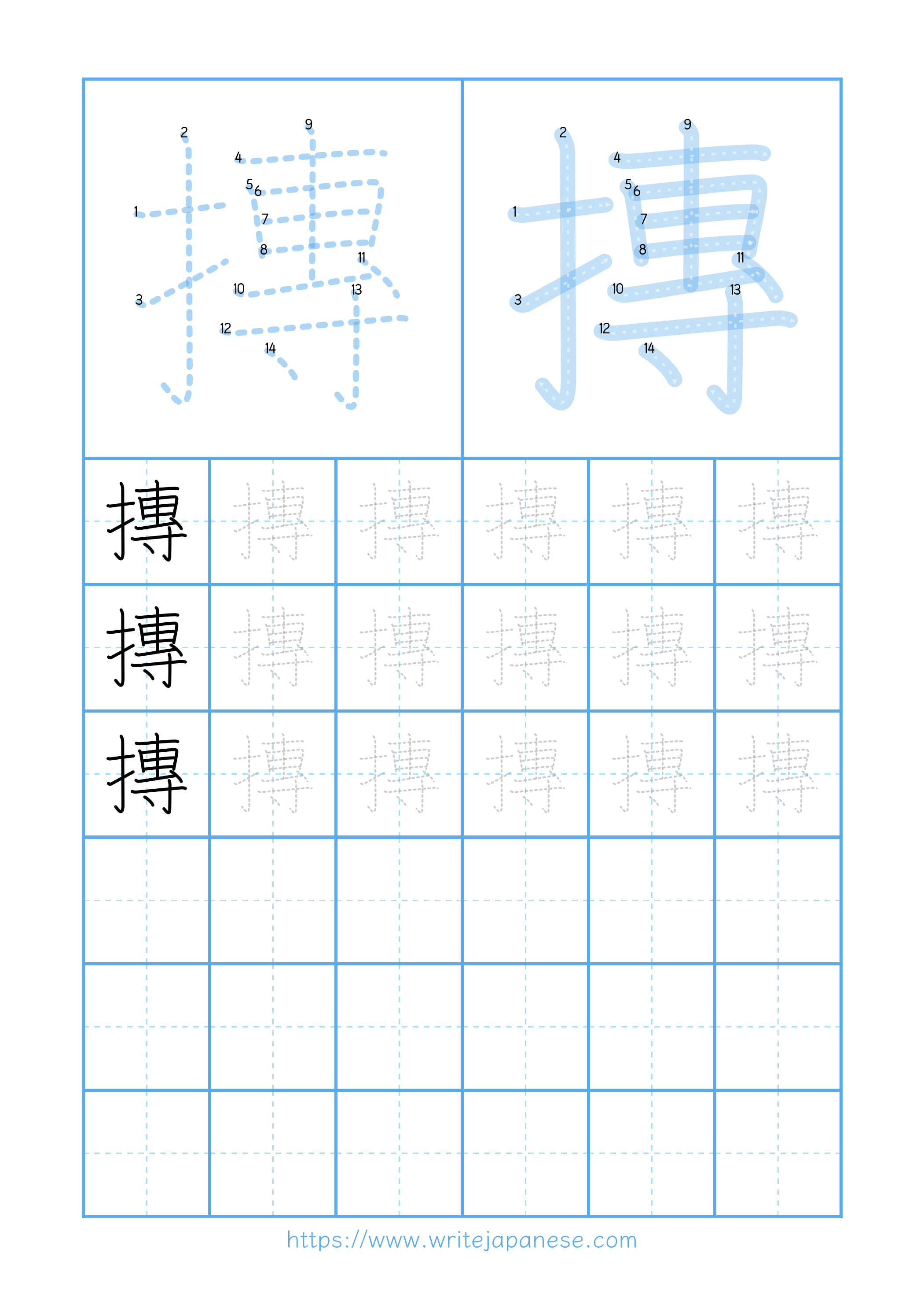 Modern horizontal worksheet for 摶