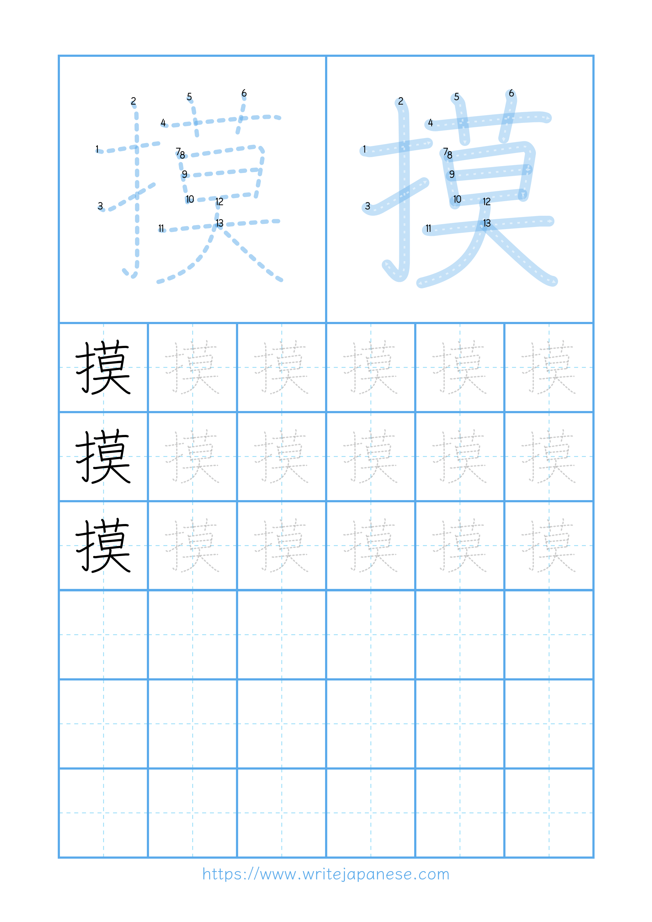 Modern horizontal worksheet for 摸