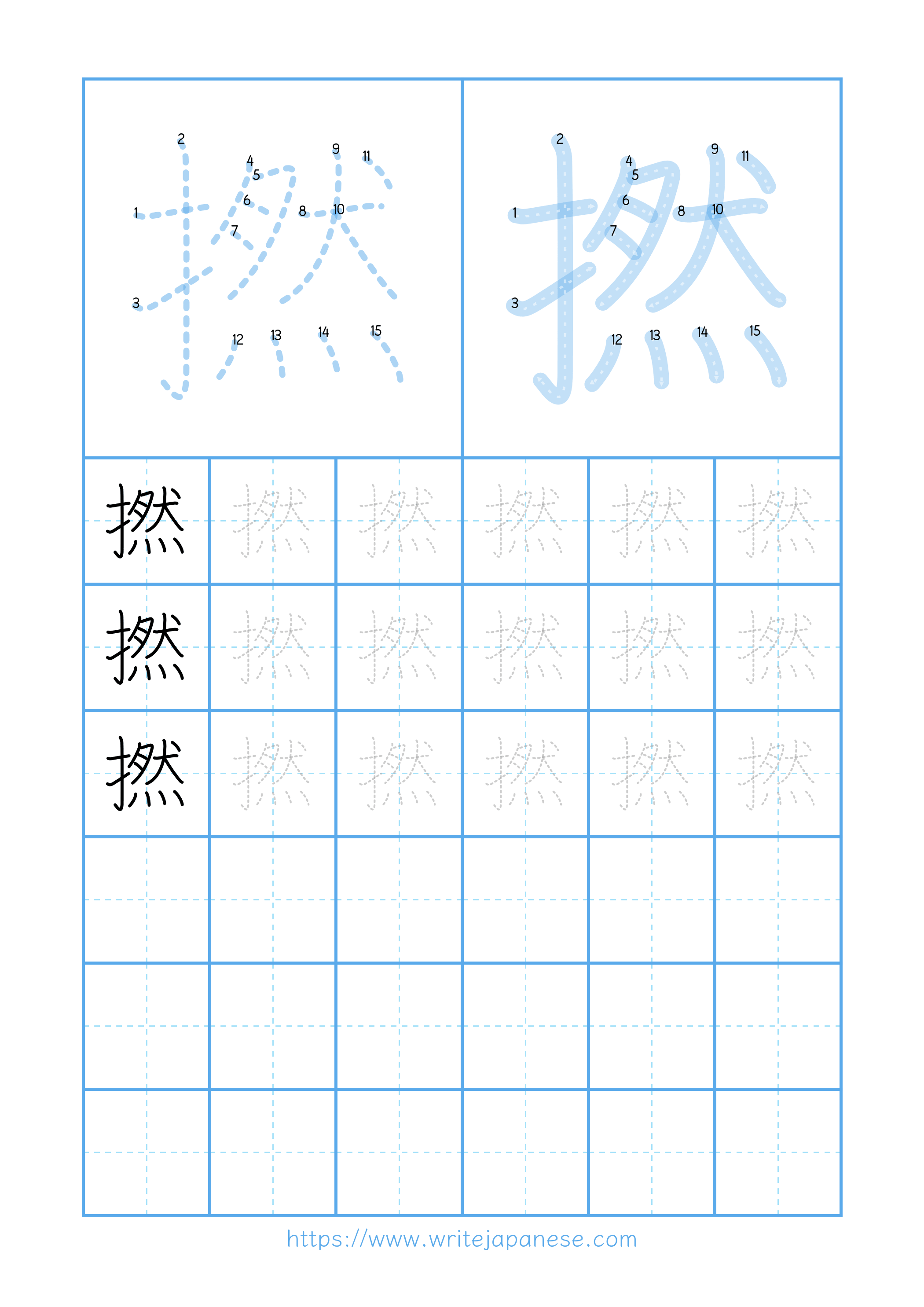 Modern horizontal worksheet for 撚