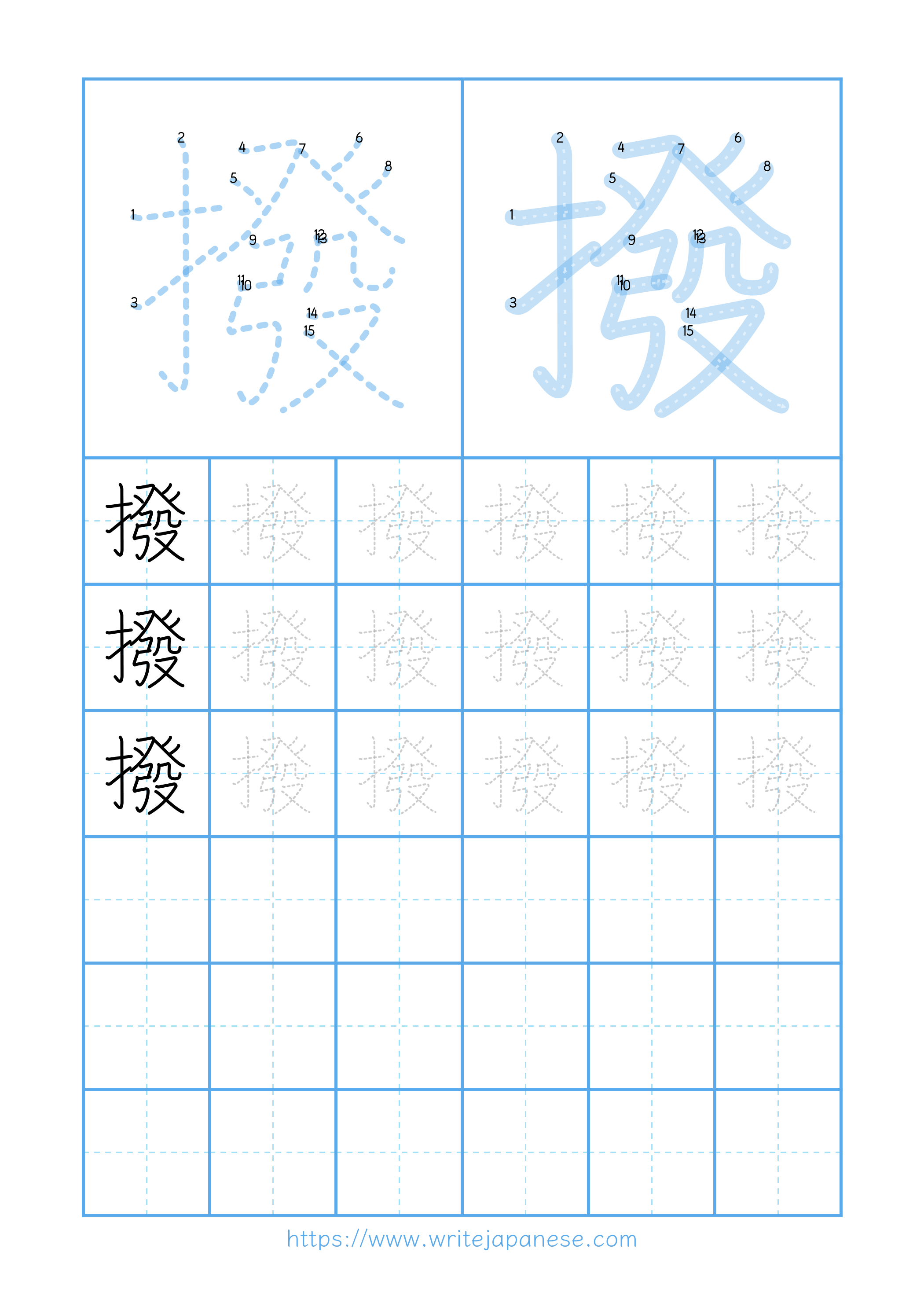 Modern horizontal worksheet for 撥