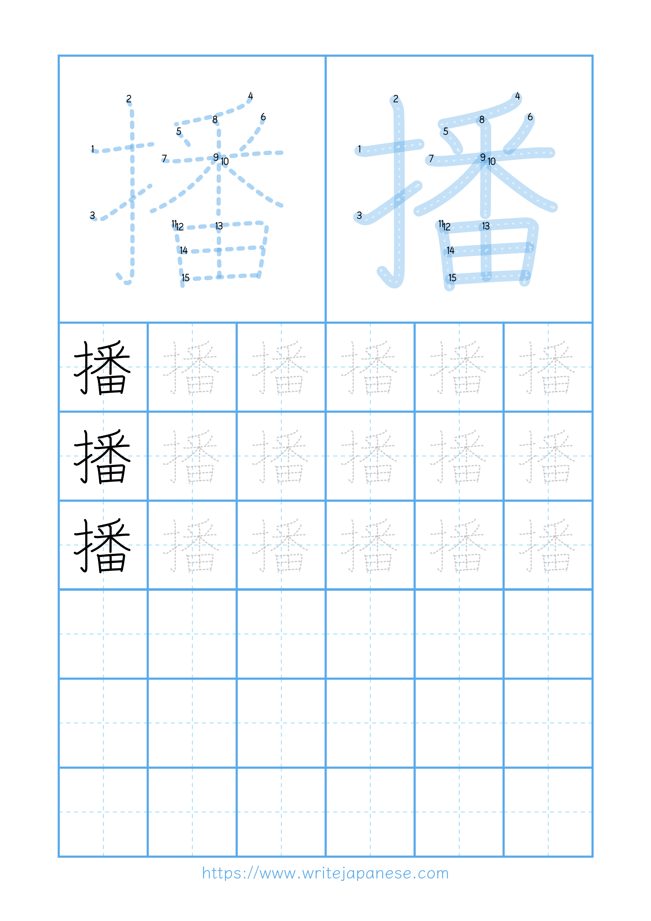 Modern horizontal worksheet for 播