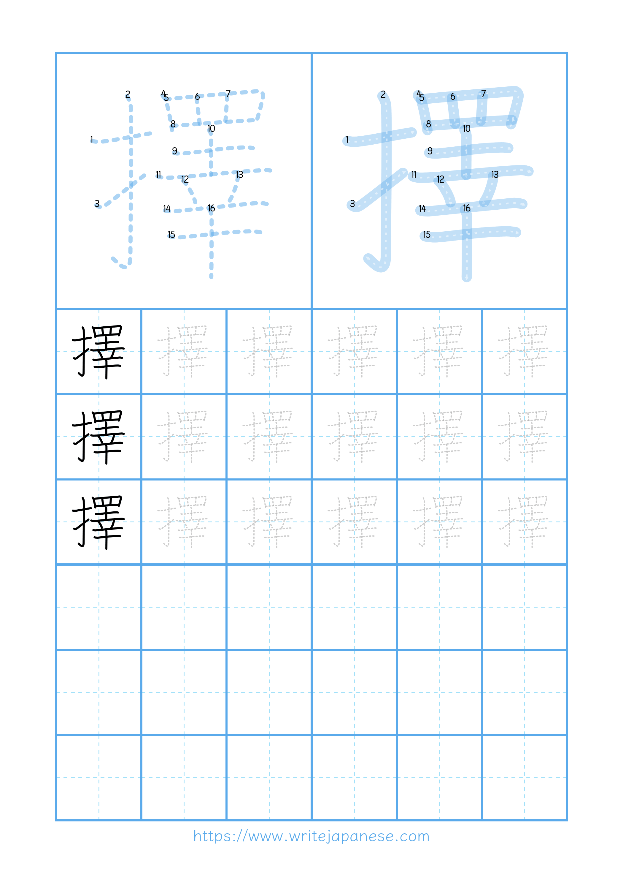 Modern horizontal worksheet for 擇