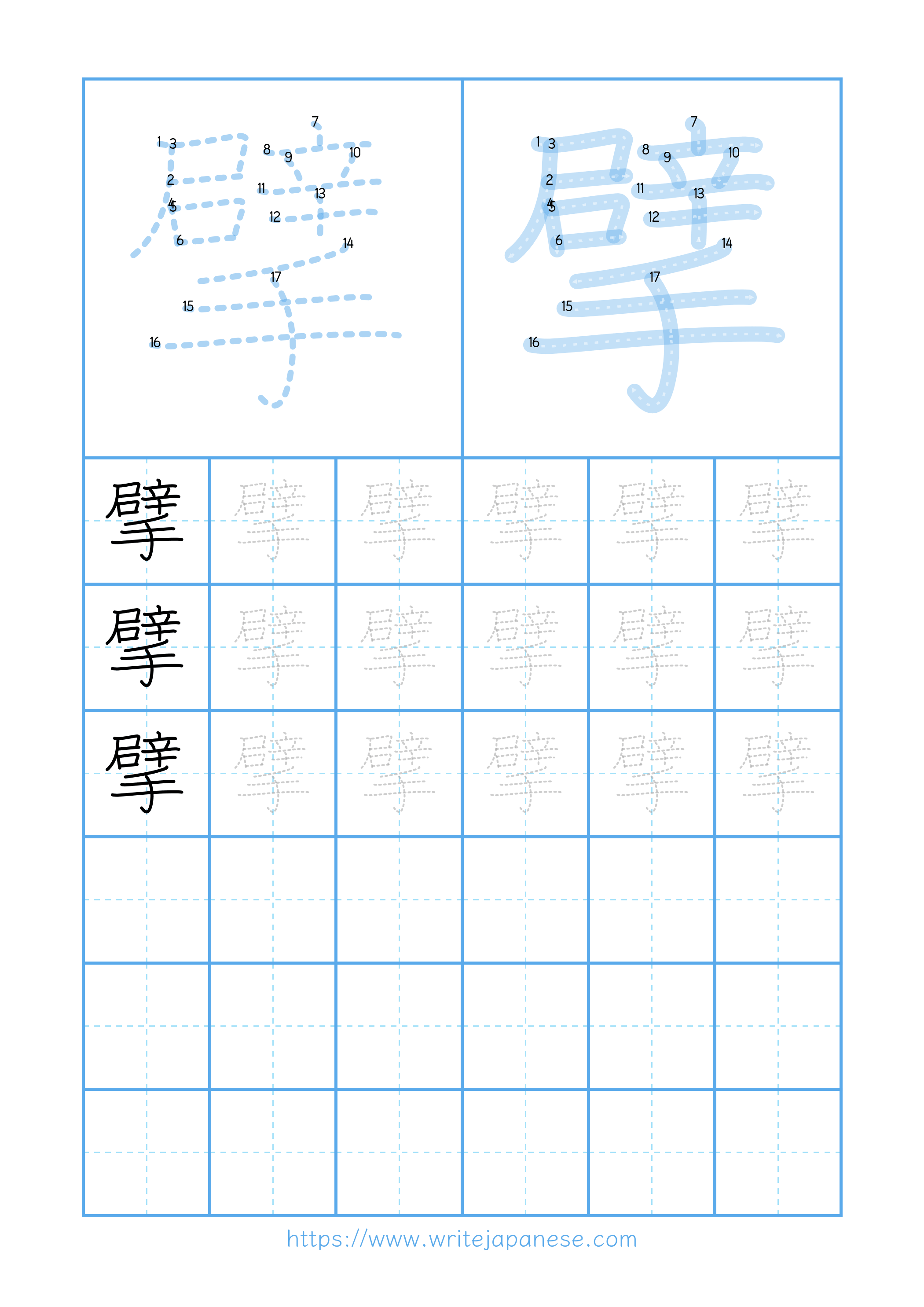 Modern horizontal worksheet for 擘