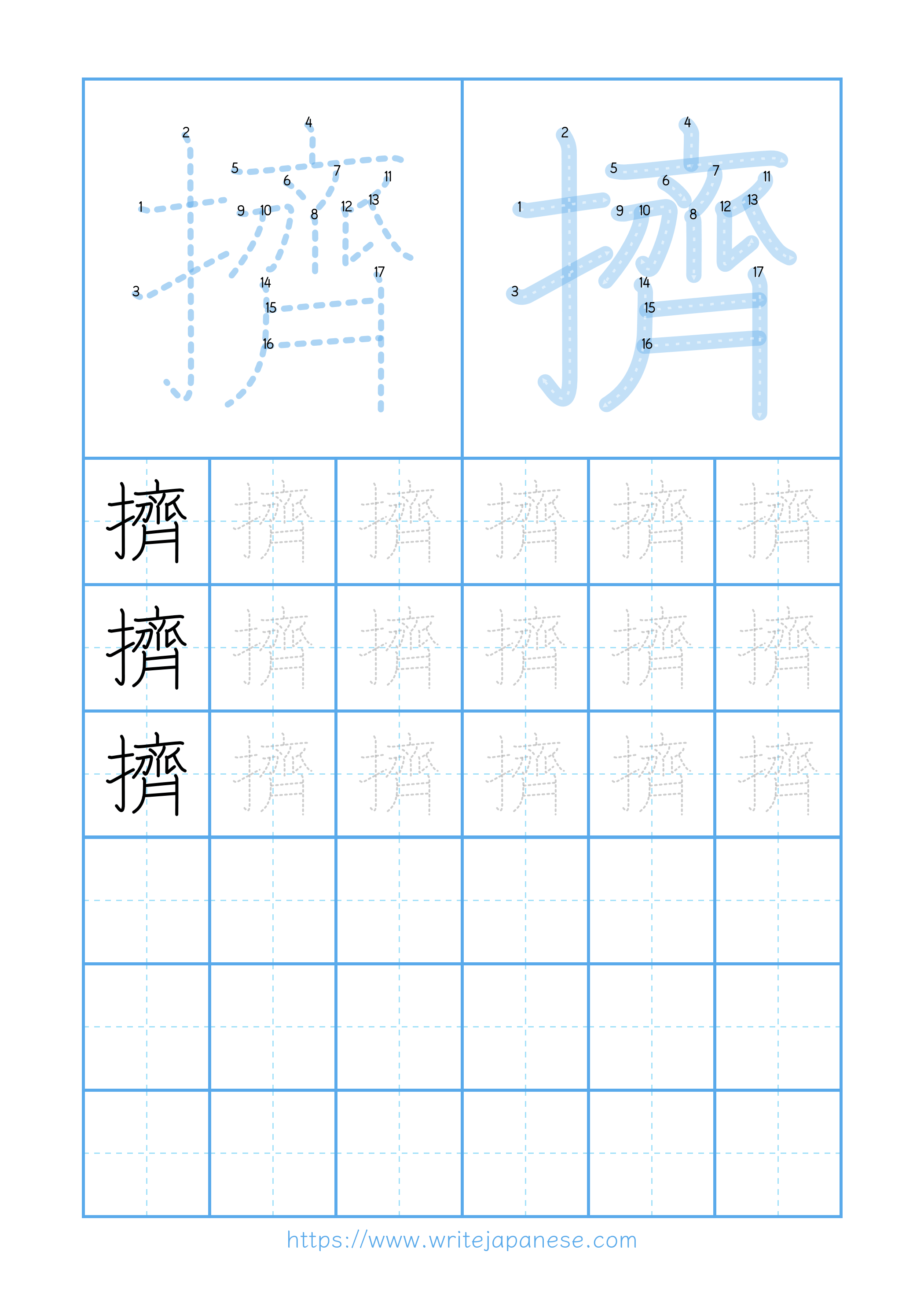 Modern horizontal worksheet for 擠