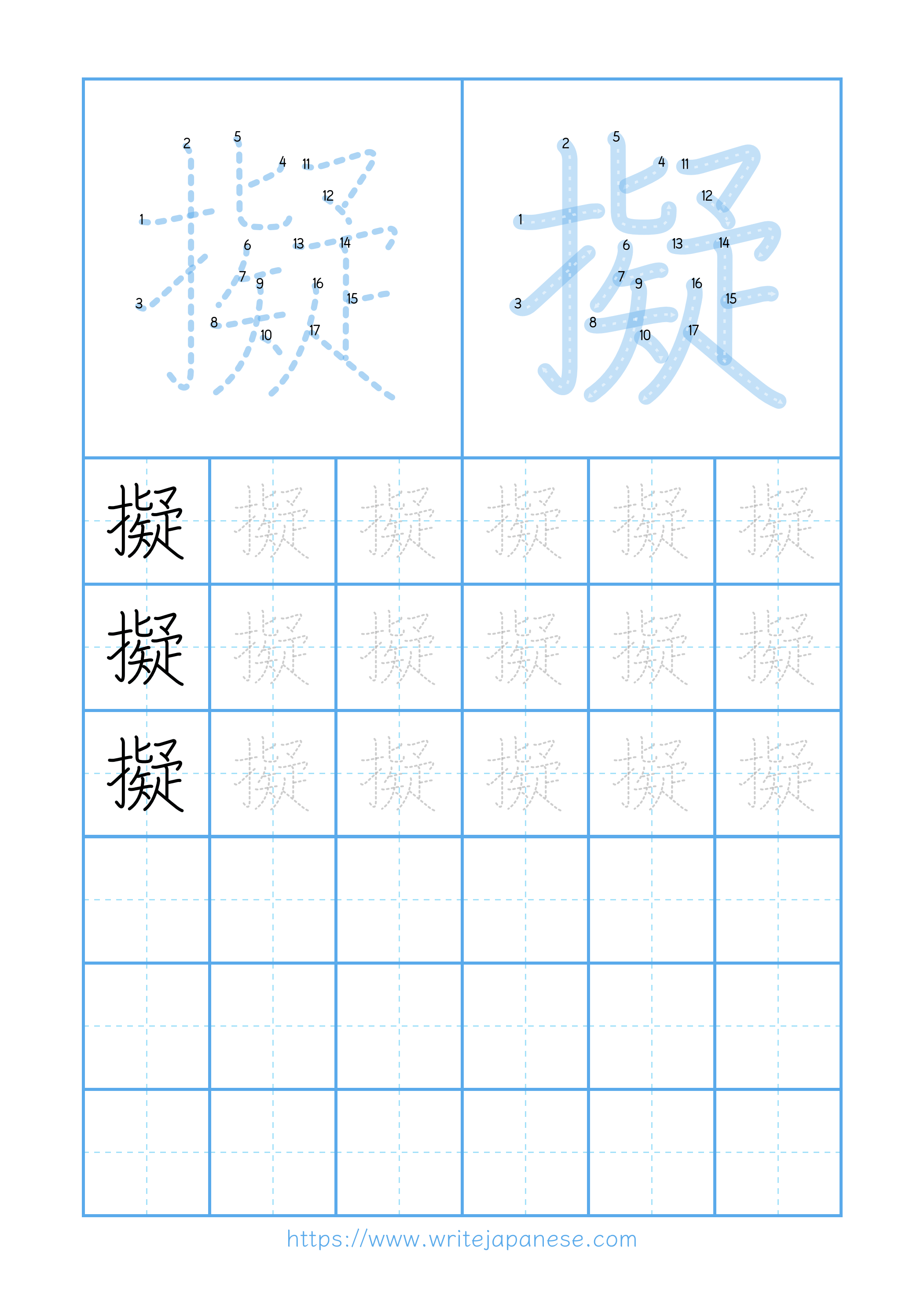 Modern horizontal worksheet for 擬