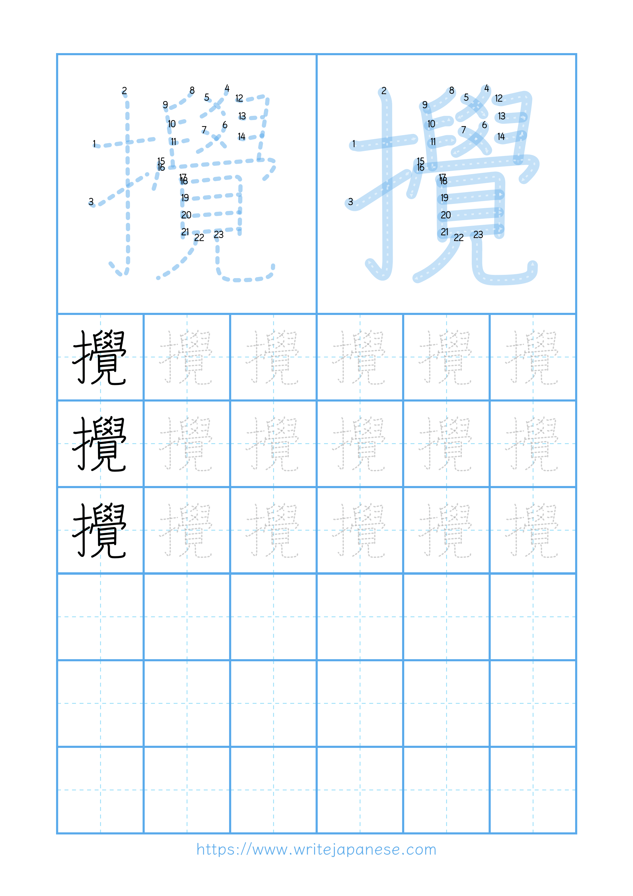 Modern horizontal worksheet for 攪