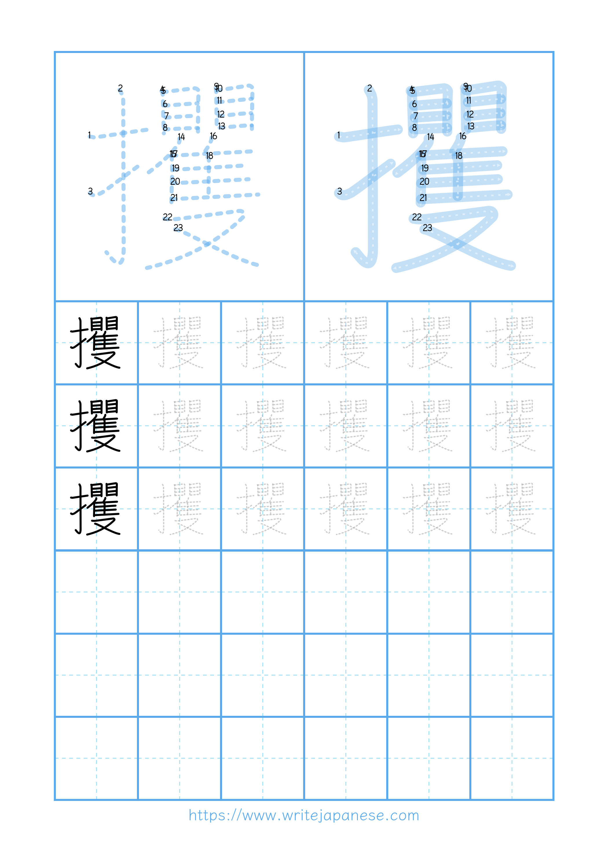 Modern horizontal worksheet for 攫